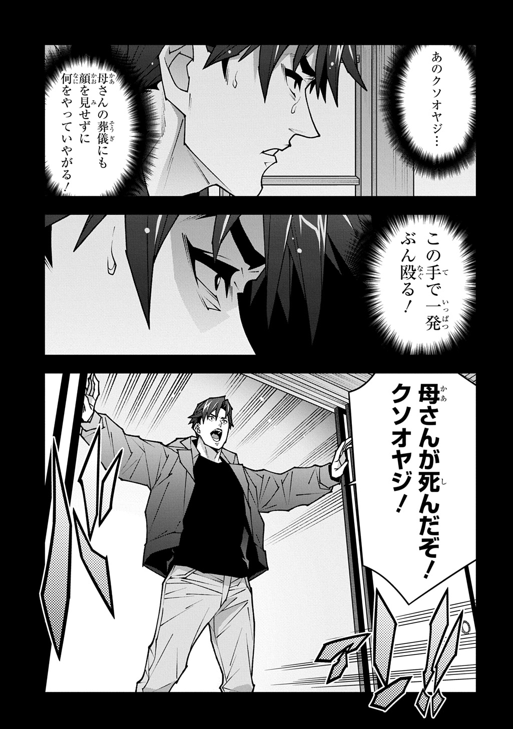 Read MEIKYUU BLACK COMPANY - RAW Chapter 63.6 [High Quality / Full] - Page 3 - nicomanga.net