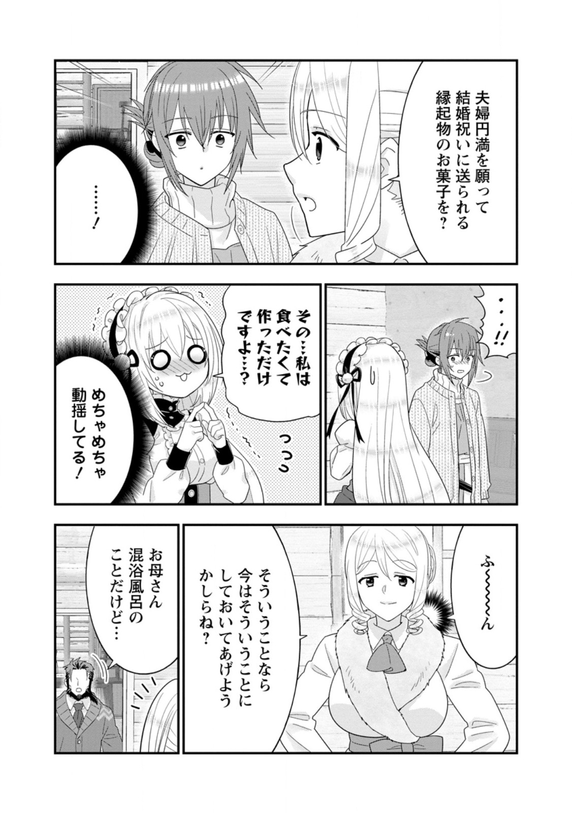 A-RANK BOUKENSHA NO SLOW LIFE - RAW Chapter 65.3 page 9 - nihonkuni.com