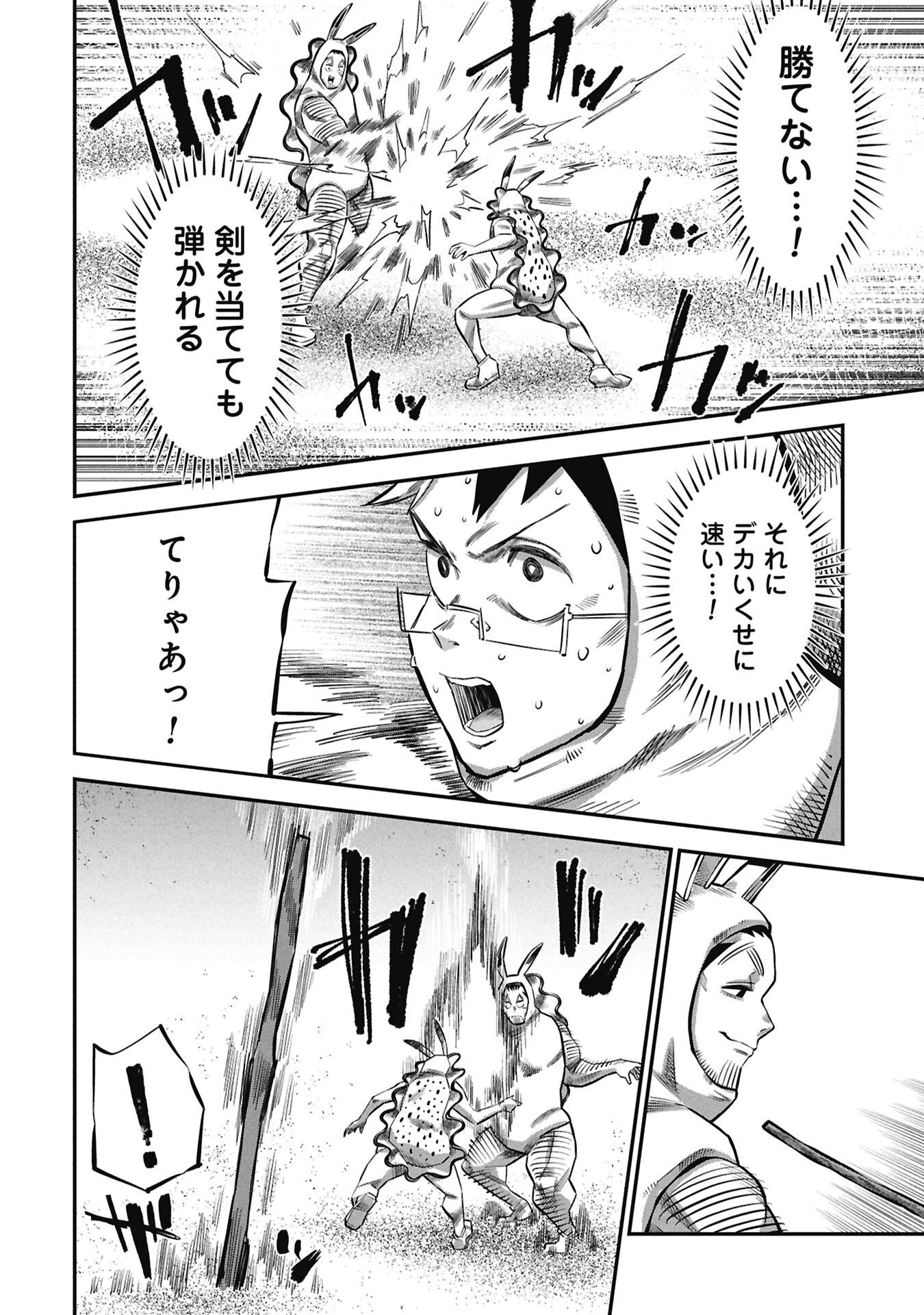 KODAKARA-SAN'S ADULT ANIMAL ENCYCLOPEDIA Chapter 7.2 - Page 2