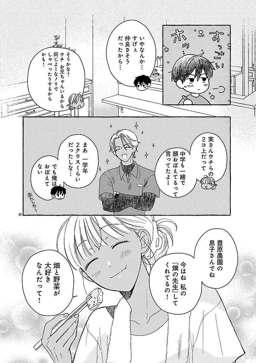 MOEKO TO HATAKE TO OTERA GOHAN Chapter 4 page 22 - nihonkuni.com