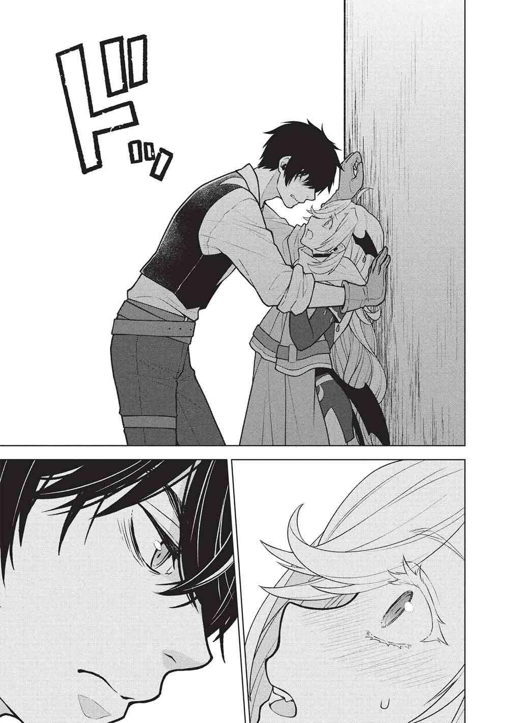 PIECE OF JUNK SKILL SHIKA TSUKAENAI AKUYAKU MAJODAKEDO, TEI MU SHITA PARIS PINA SLIME TACHI TO TSUYOKU IKIMASU! Chapter 17 page 9 - nihonkuni.com