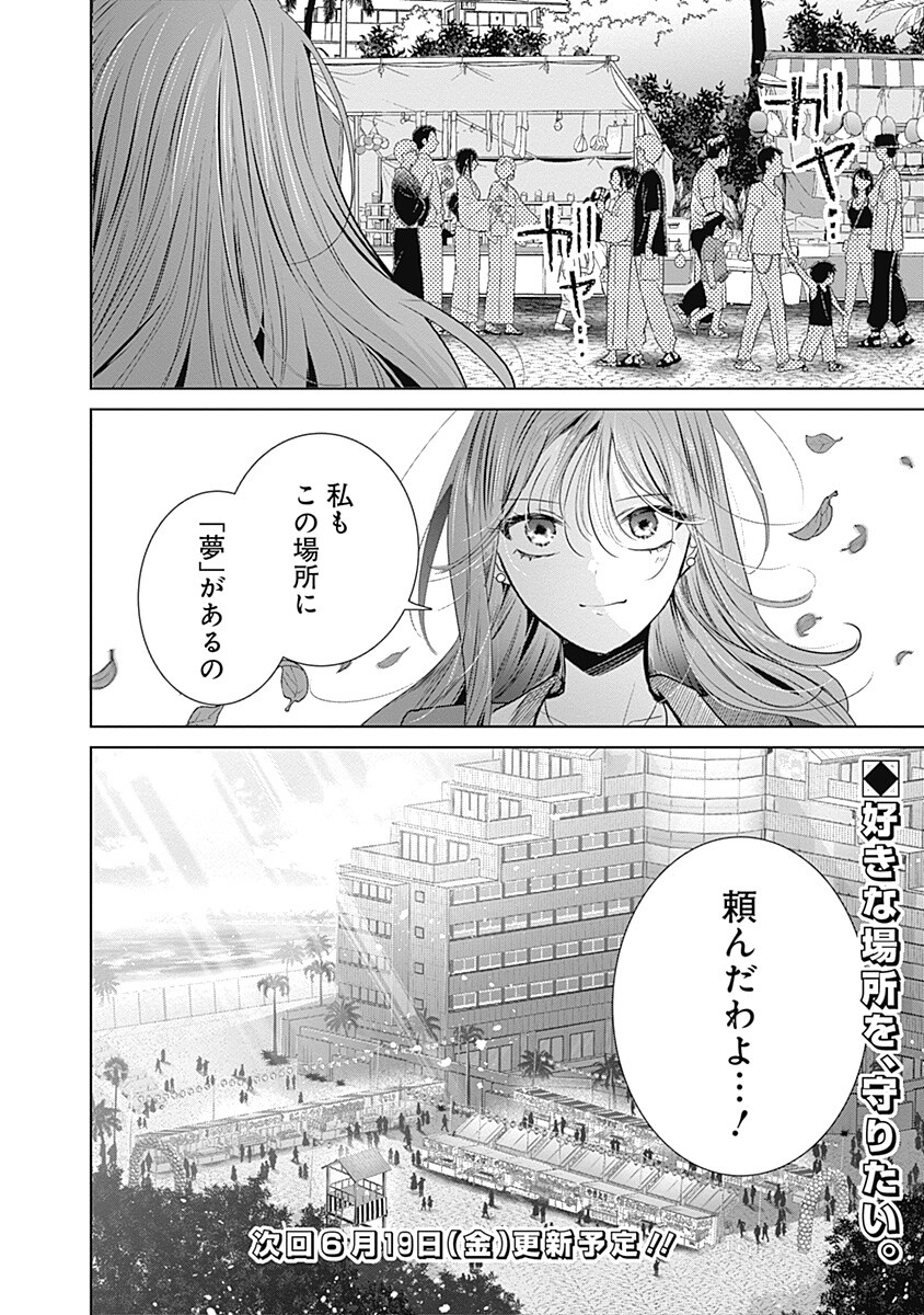 GRAVURE IDOLS MEET BRAND-NEW DAYS Chapter 12.2 page 16 - nihonkuni.com