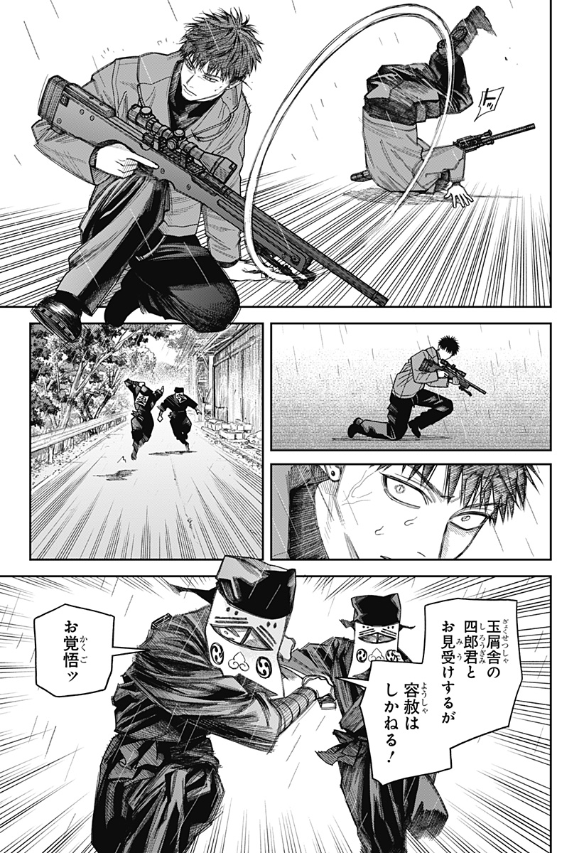 Read TENBOU DAIKAKU Chapter 23 [High Quality / Full] - Page 7 - nicomanga.com