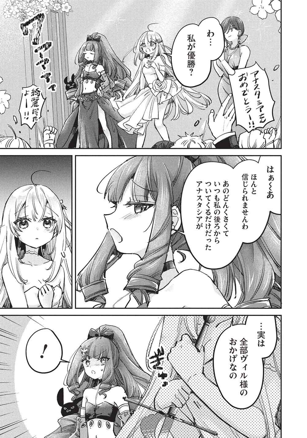 Read HIKIKOMORI NO ORE GA KAWAII GUILD MASTER NI SEWA O YAKAREMAKUTTATTE BETSU NI II DAROU? Chapter 22 [High Quality / Full] - Page 3 - nicomanga.net