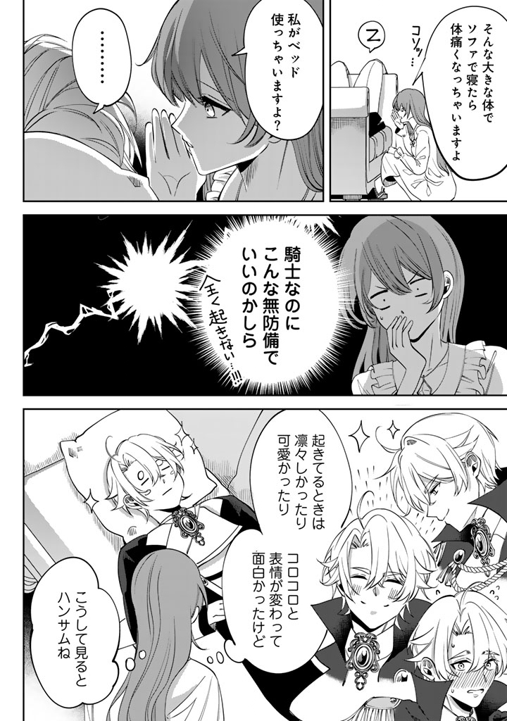WATASHI NO ARUJI WA OOOKINA INU KEI KISHISAMA Chapter 6 page 12 - nihonkuni.com