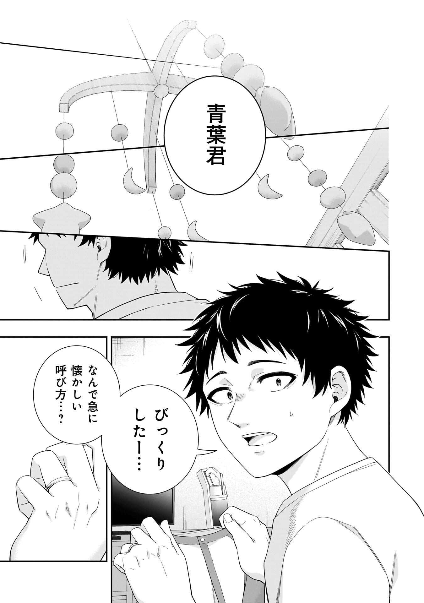 Read KORI NO HIME WA CHIISANA HIDAMARI DE TOKASARETAI Chapter 38 [High Quality / Full] - Page 9 - nicomanga.net