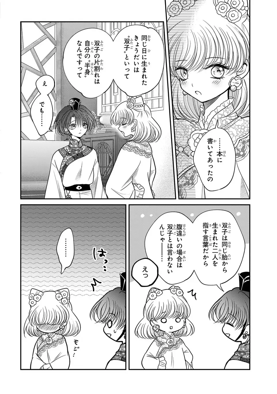 Read JOOU NO INU Chapter 15.6 [High Quality / Full] - Page 29 - nicomanga.com