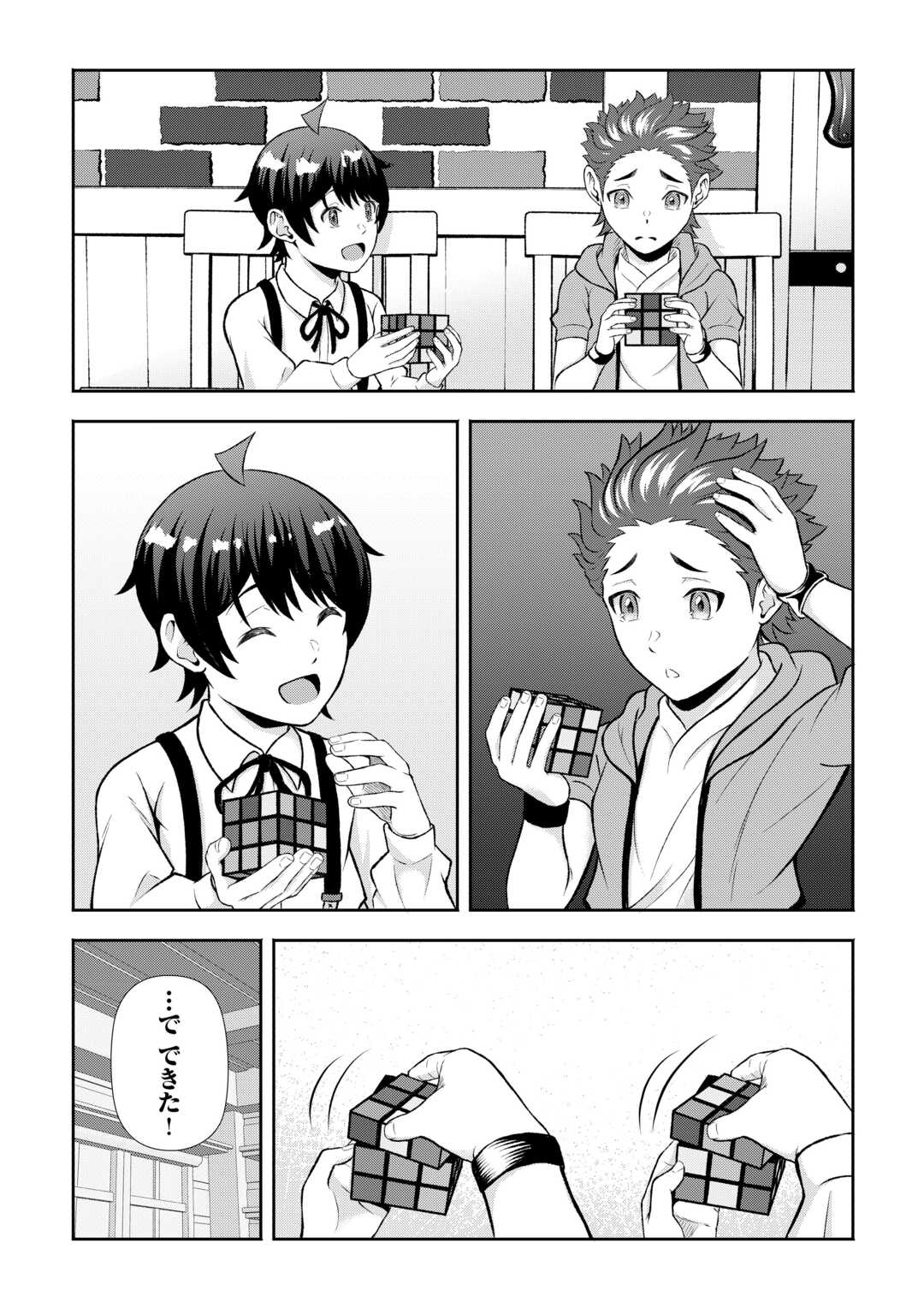 FANTASY WA SHIRANAI KEREDO, NANIYARA KIKAKUGAI MITAI DESU Chapter 8 - Page 11
