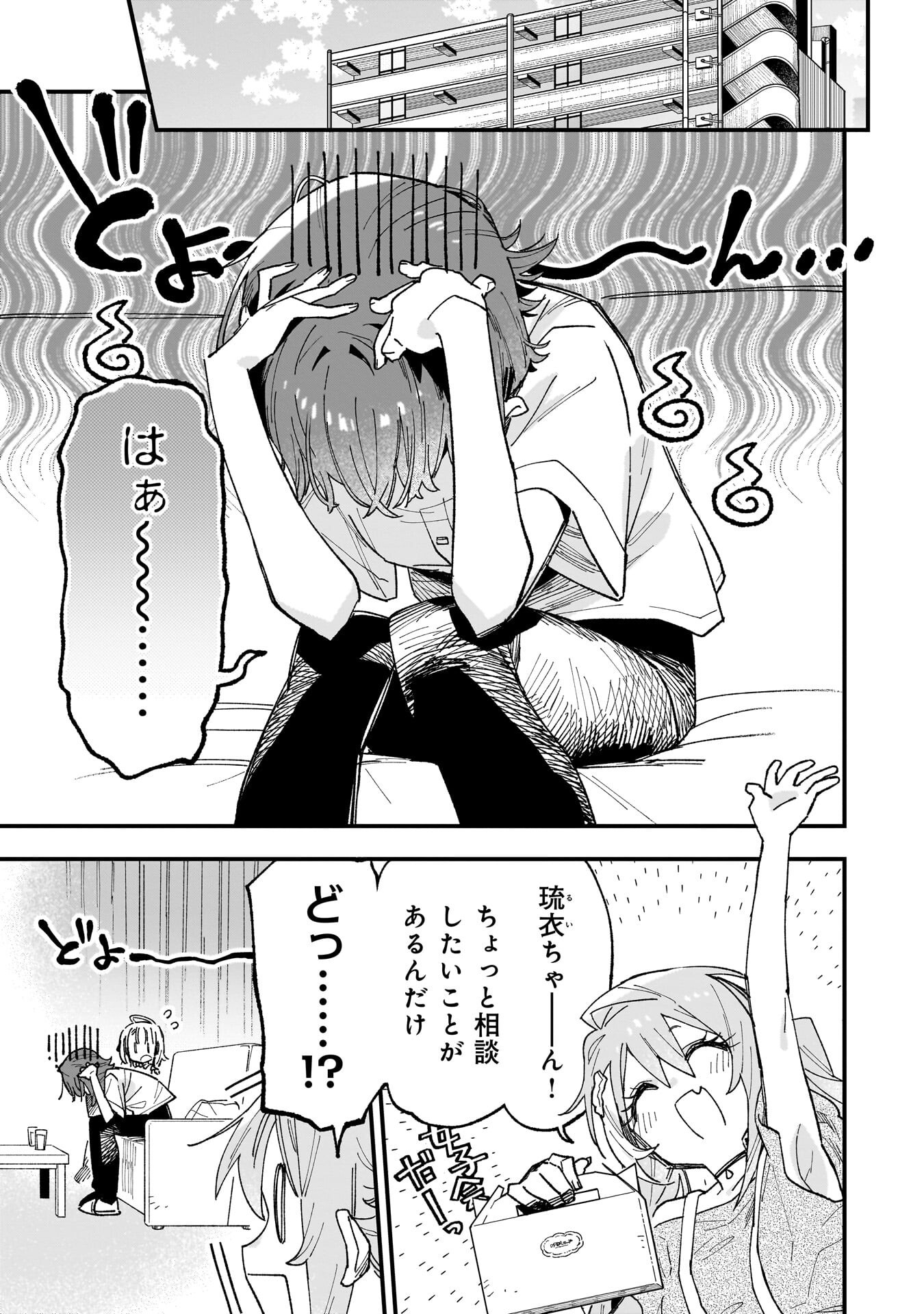 Read KANOJO NO RIARU GA KIRINUKENAI! Chapter 18 [High Quality / Full] - Page 5 - nicomanga.net