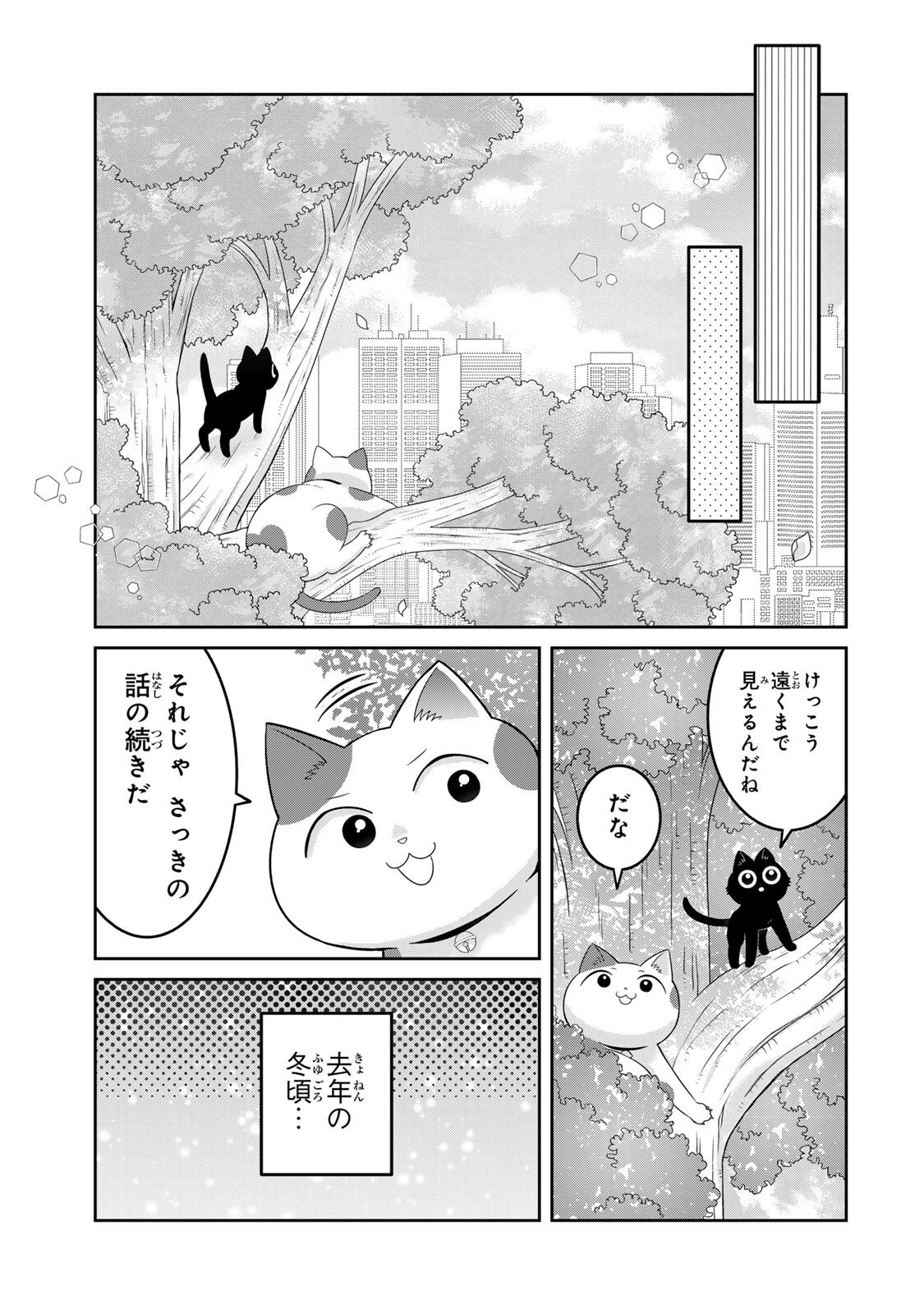 Read RUDOLF TO IPPAIATTENA Chapter 6 [High Quality / Full] - Page 9 - nicomanga.com