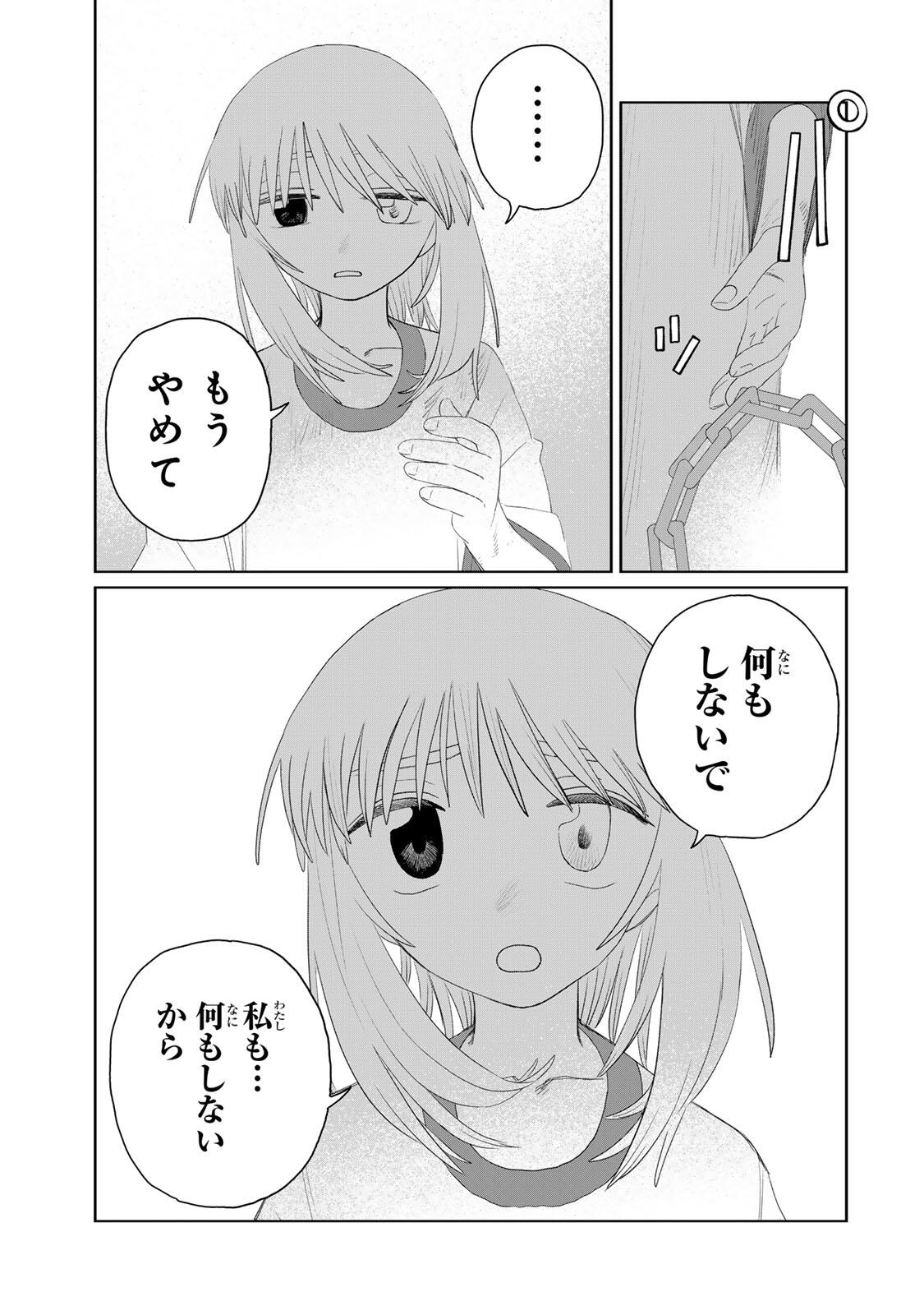 Read JUMIDORO Chapter 72 [High Quality / Full] - Page 15 - nicomanga.com