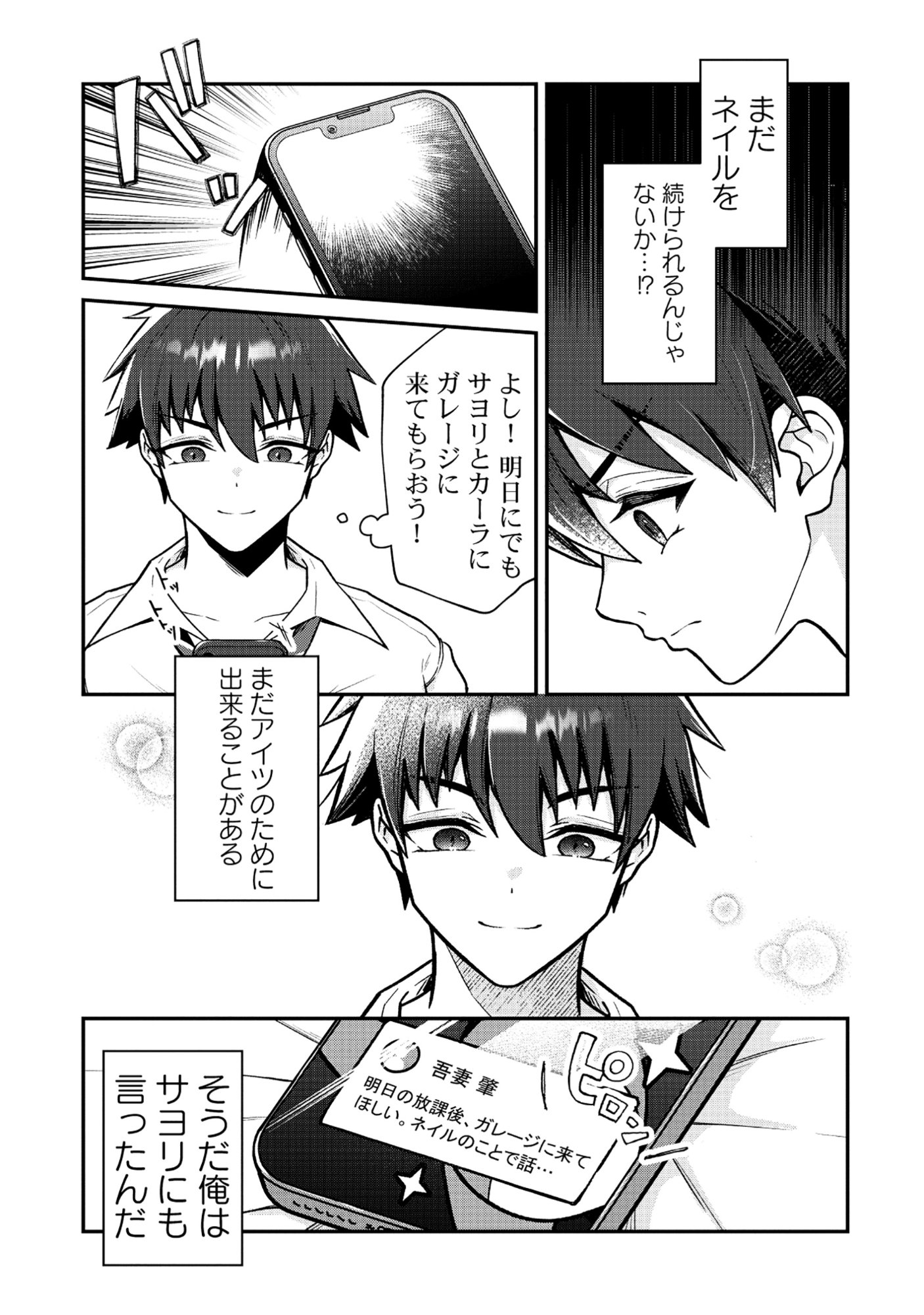 Read DRAGON GAL NO NAILIST - RAW Chapter 9.2 [High Quality / Full] - Page 10 - nicomanga.com