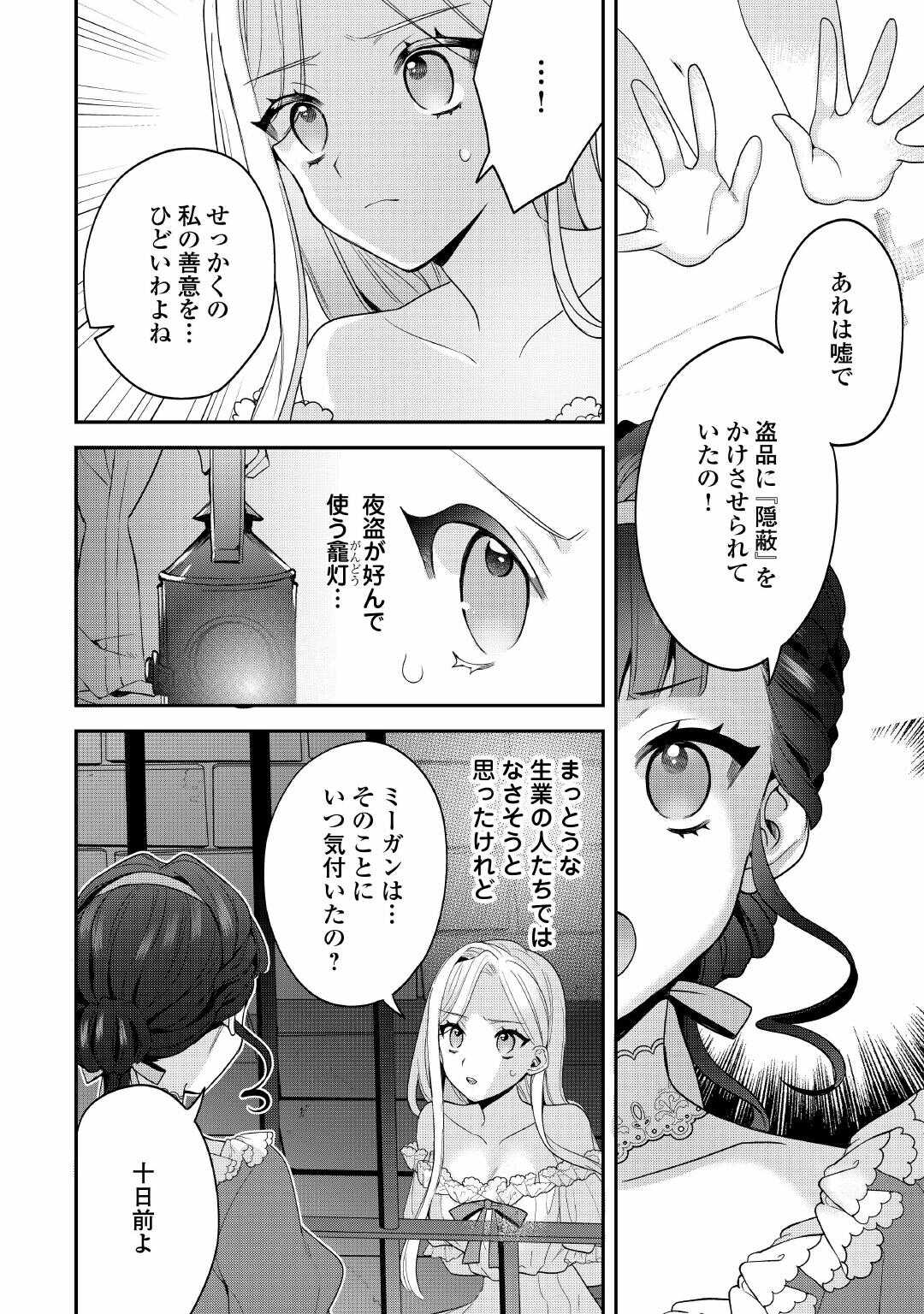 JUUKON NANTE OKOTOWARI! ZETTAI NI FUTAGO NO OUJI WO MIWAKETE MISEMASU! Chapter 14 page 6 - nihonkuni.com
