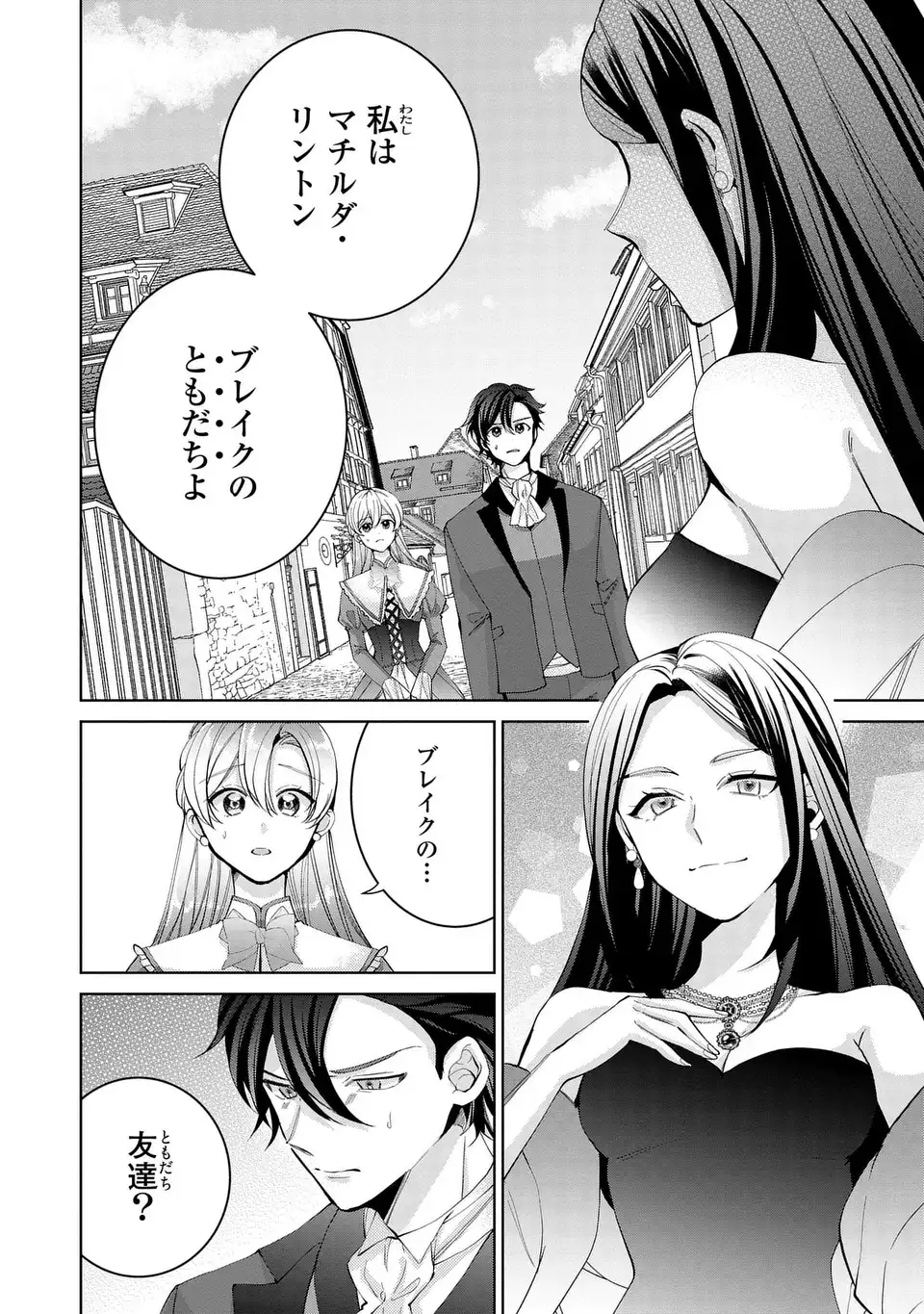 Read KOUSHAKUKA NO AKUSAI WA KEIYAKU DESU Chapter 10 [High Quality / Full] - Page 2 - nicomanga.net