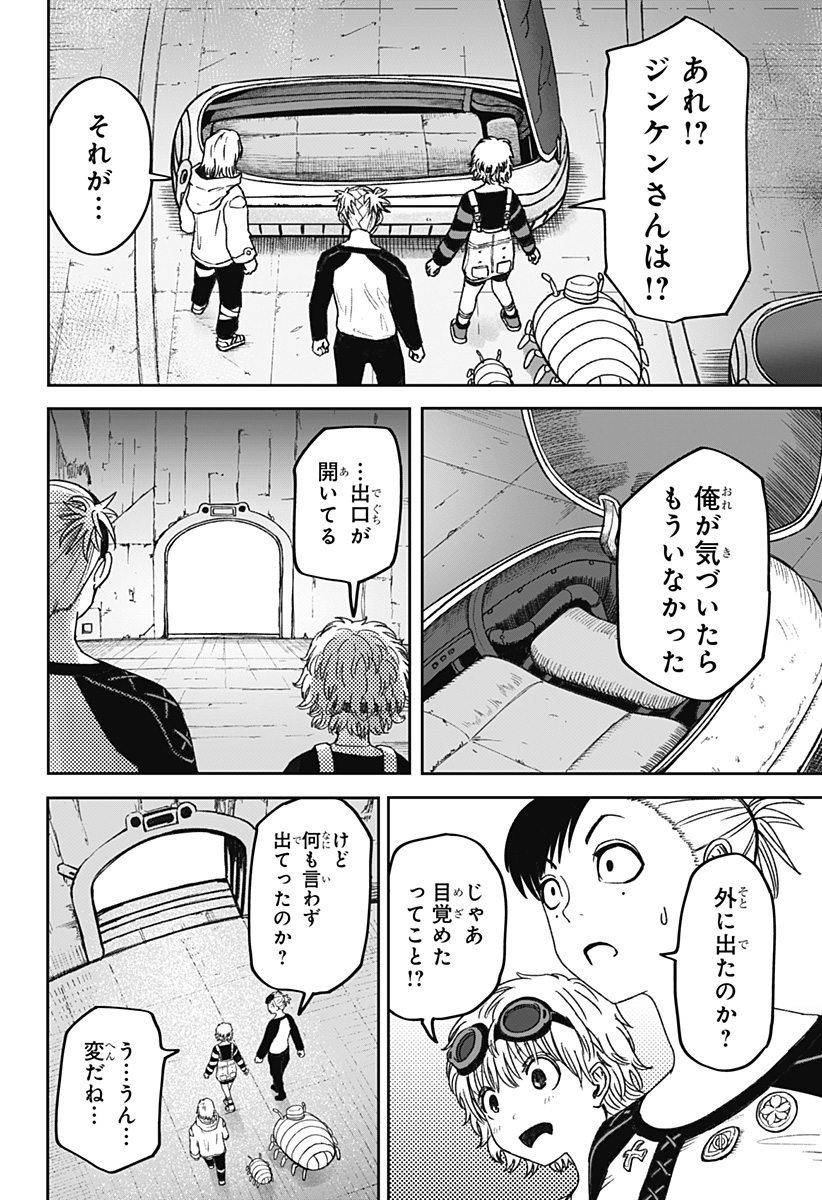 HITOKUI MANSION TO OYA NO MEZON Chapter 33 page 10 - nihonkuni.com