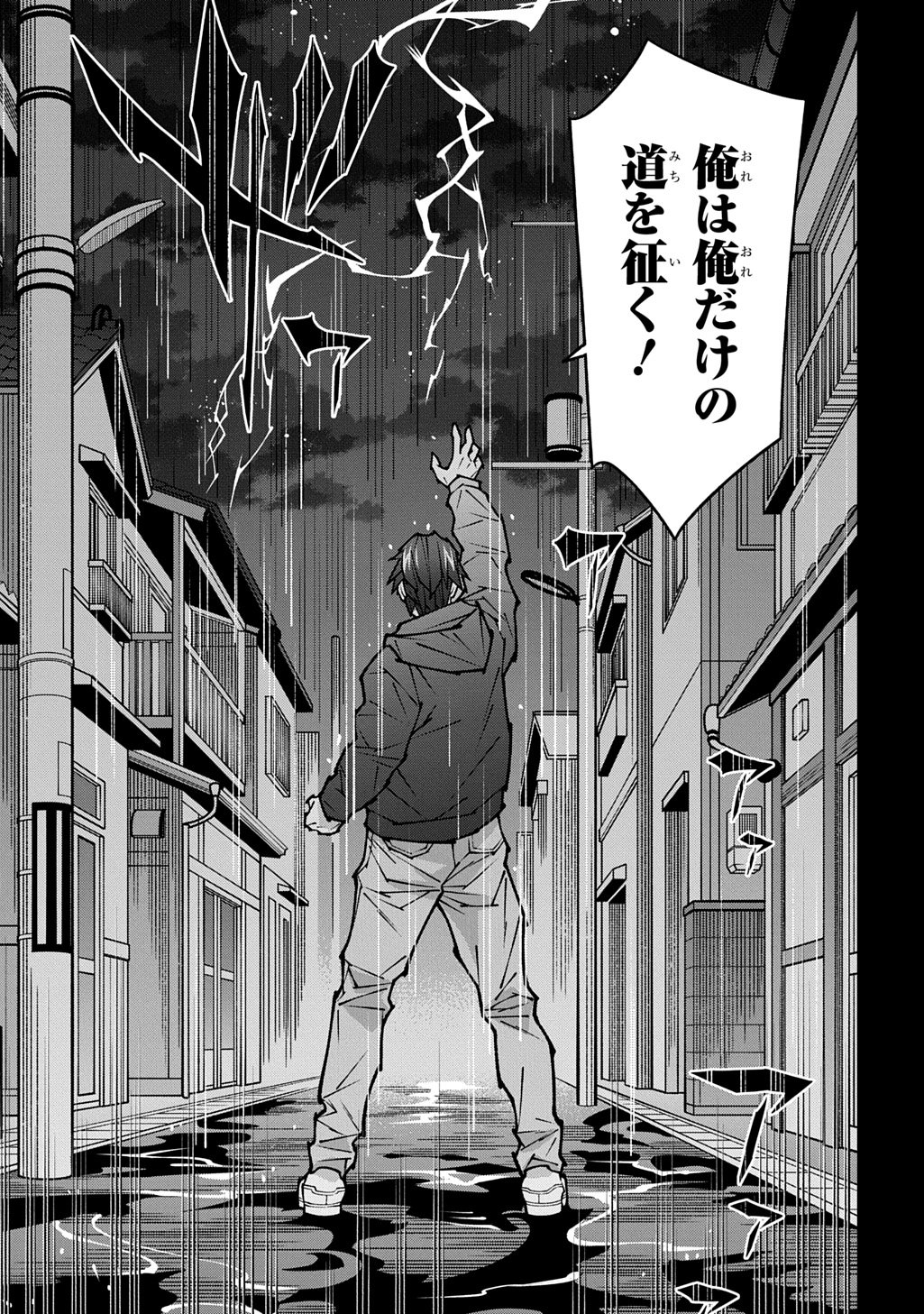 Read MEIKYUU BLACK COMPANY - RAW Chapter 63.6 [High Quality / Full] - Page 11 - nicomanga.net