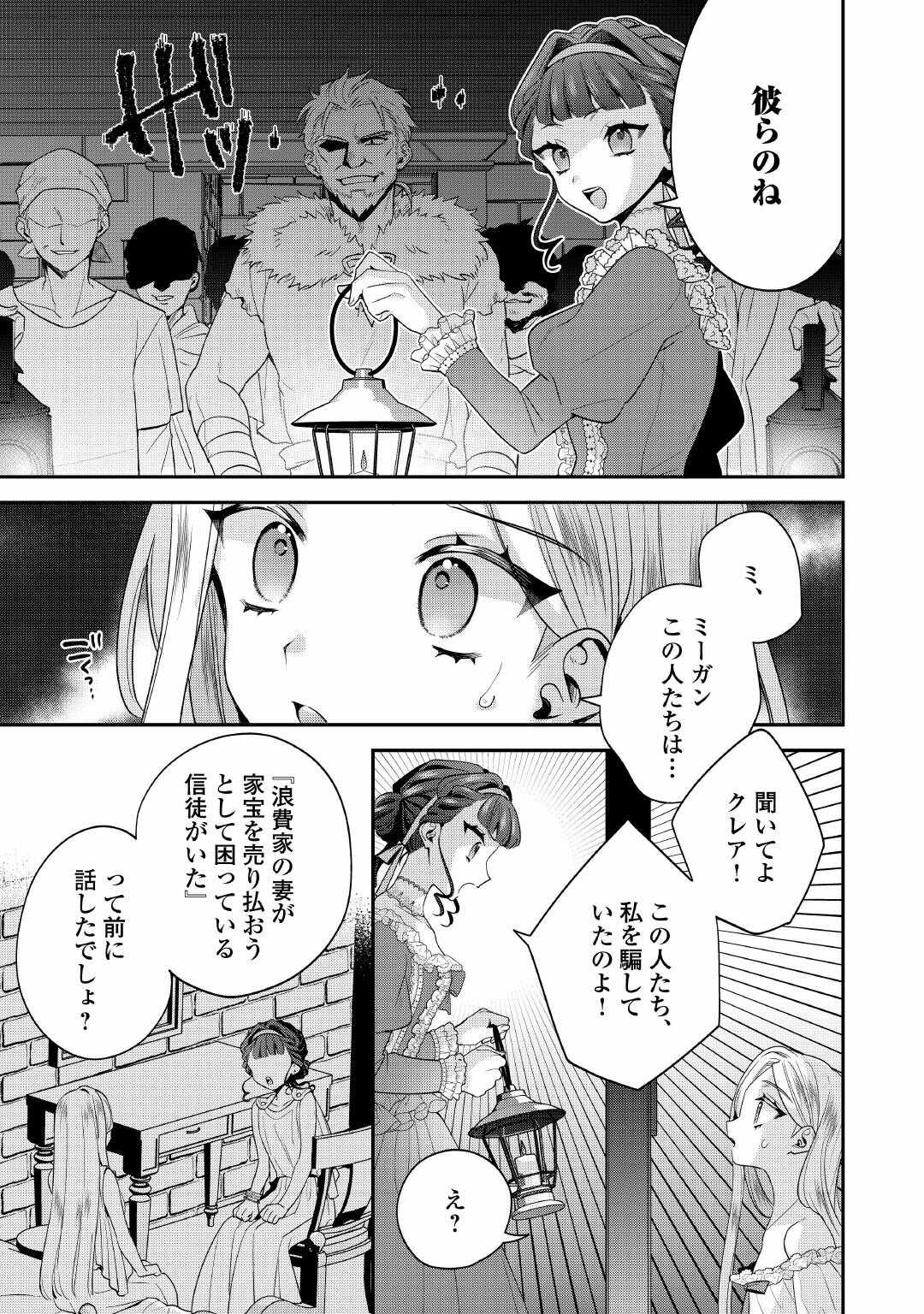 JUUKON NANTE OKOTOWARI! ZETTAI NI FUTAGO NO OUJI WO MIWAKETE MISEMASU! Chapter 14 page 5 - nihonkuni.com