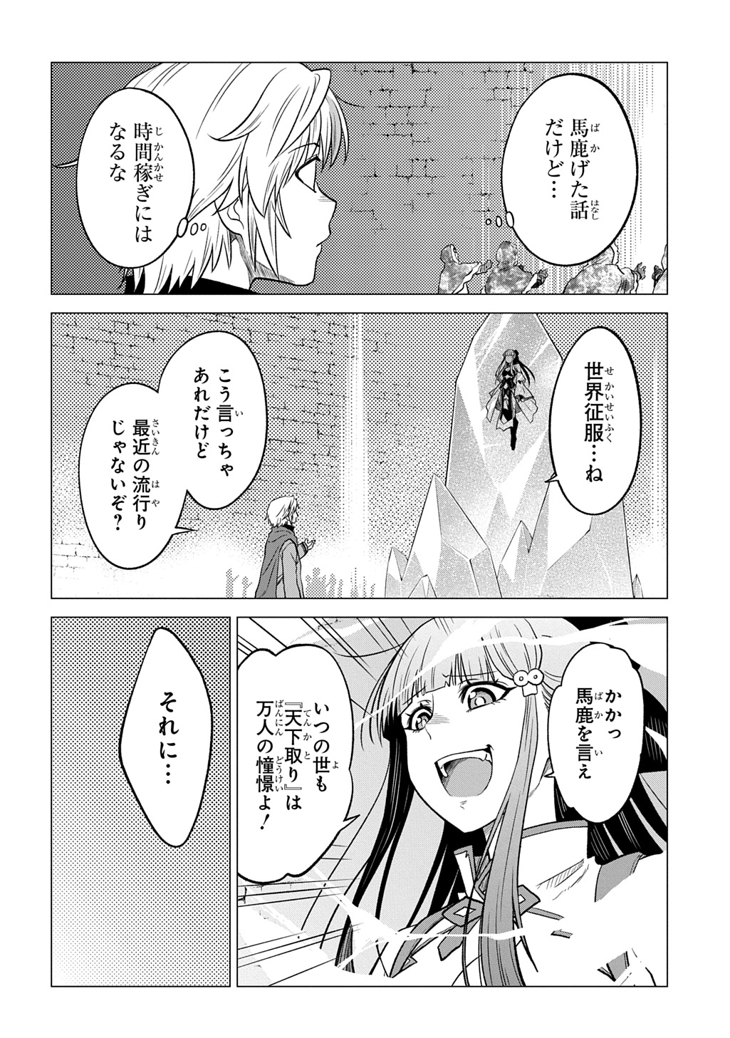 Read TSUIHOU SARETA GILD SHOKUIN WA, SEKAI SAIKYOU NO SHOUKANSHI Chapter 22 [High Quality / Full] - Page 20 - nicomanga.net