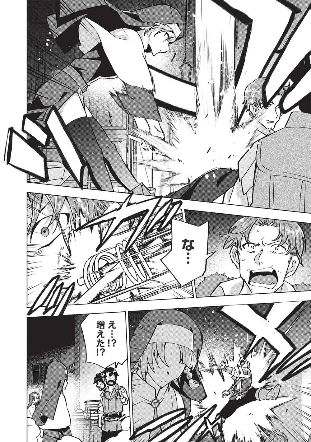 BUCHI KIRE REIJO HA HOFUKU WO CHIKAIMASHITA. MA SHIRUBE SHO NO CHIKARA Chapter 66 page 24 - nihonkuni.com