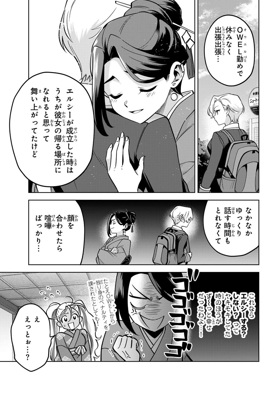 Read TOWA NO YUGURE Chapter 22 [High Quality / Full] - Page 5 - nicomanga.com