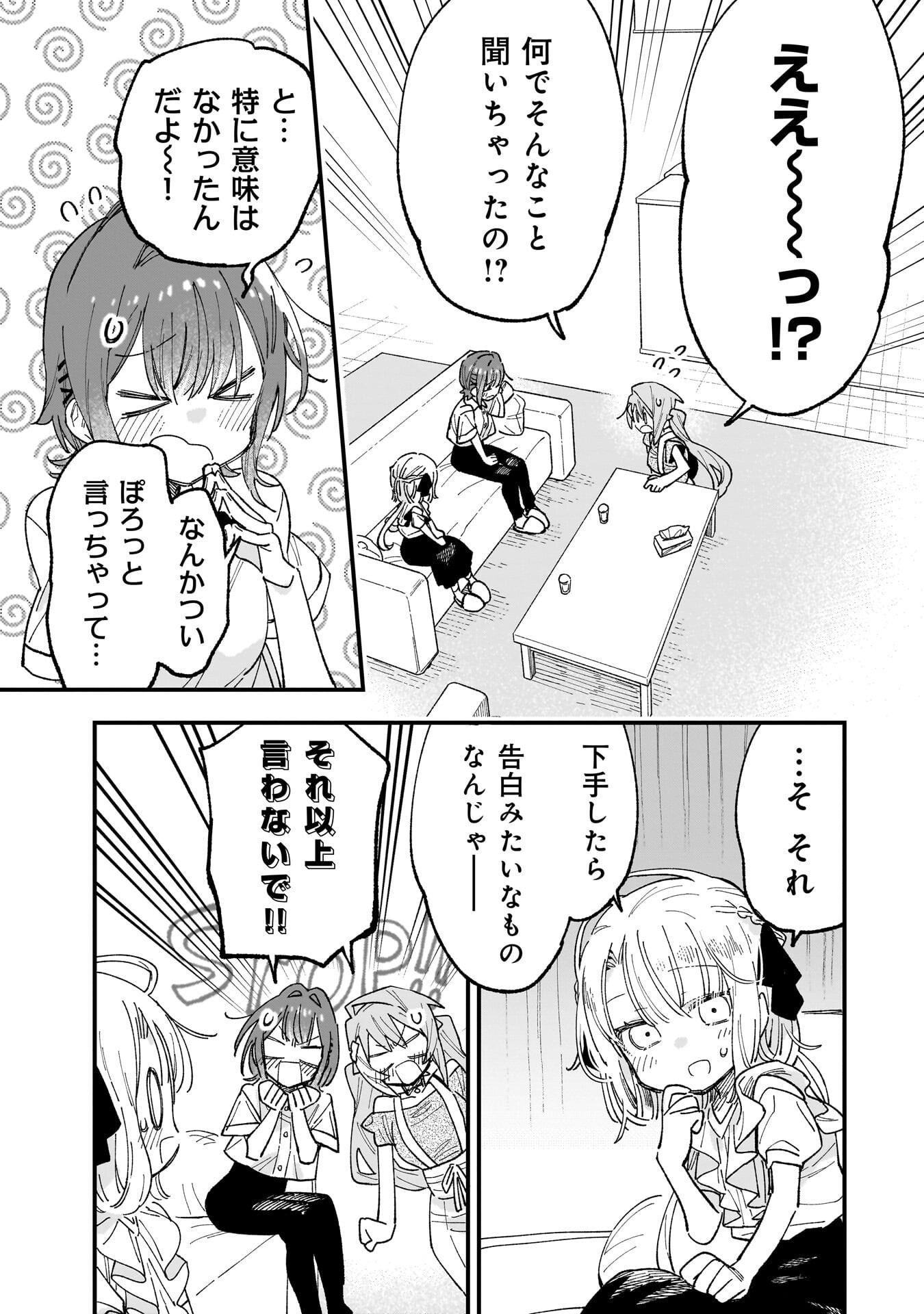 Read KANOJO NO RIARU GA KIRINUKENAI! Chapter 18 [High Quality / Full] - Page 7 - nicomanga.net