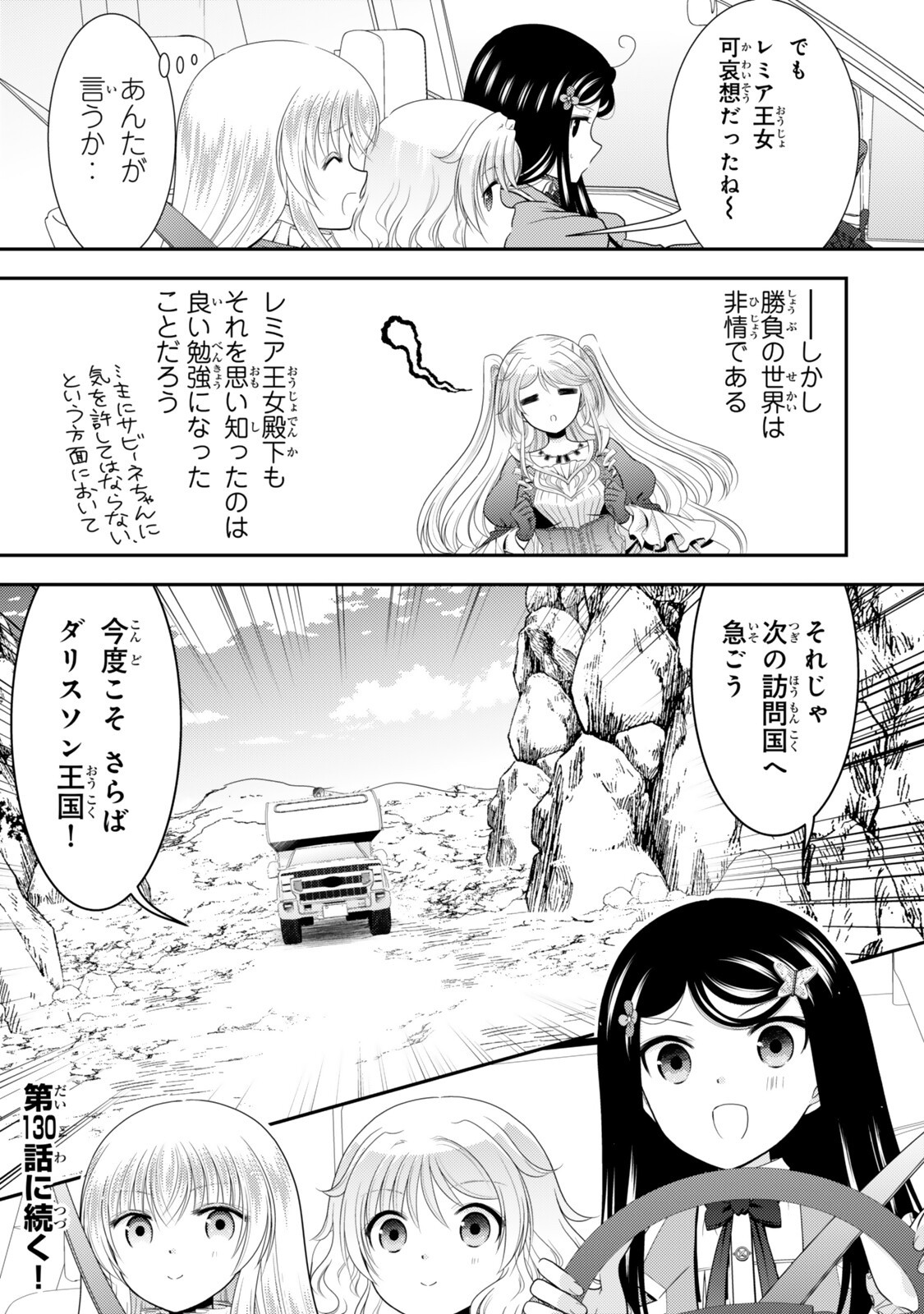 SAVING 80,000 GOLD COINS IN THE DIFFERENT WORLD FOR MY OLD AGE - RAW Chap 129 - Pic 14