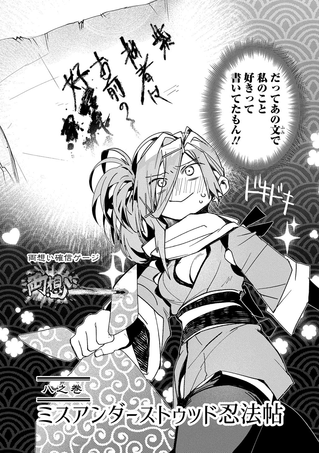 Read VIRGIN KILLER NINPOUCHOU Chapter 8 [High Quality / Full] - Page 3 - nicomanga.com