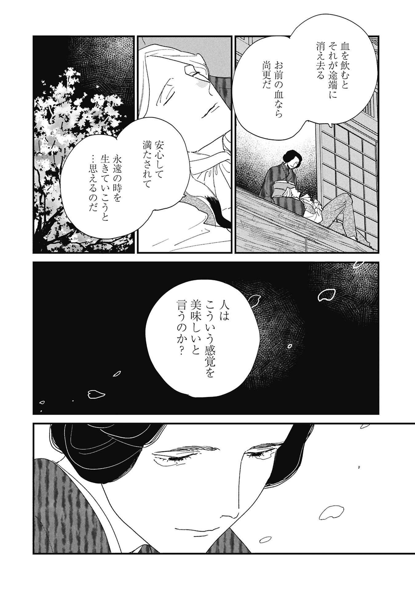 Read KAWATARE, KATAWARE Chapter 6.1 [High Quality / Full] - Page 4 - nicomanga.com