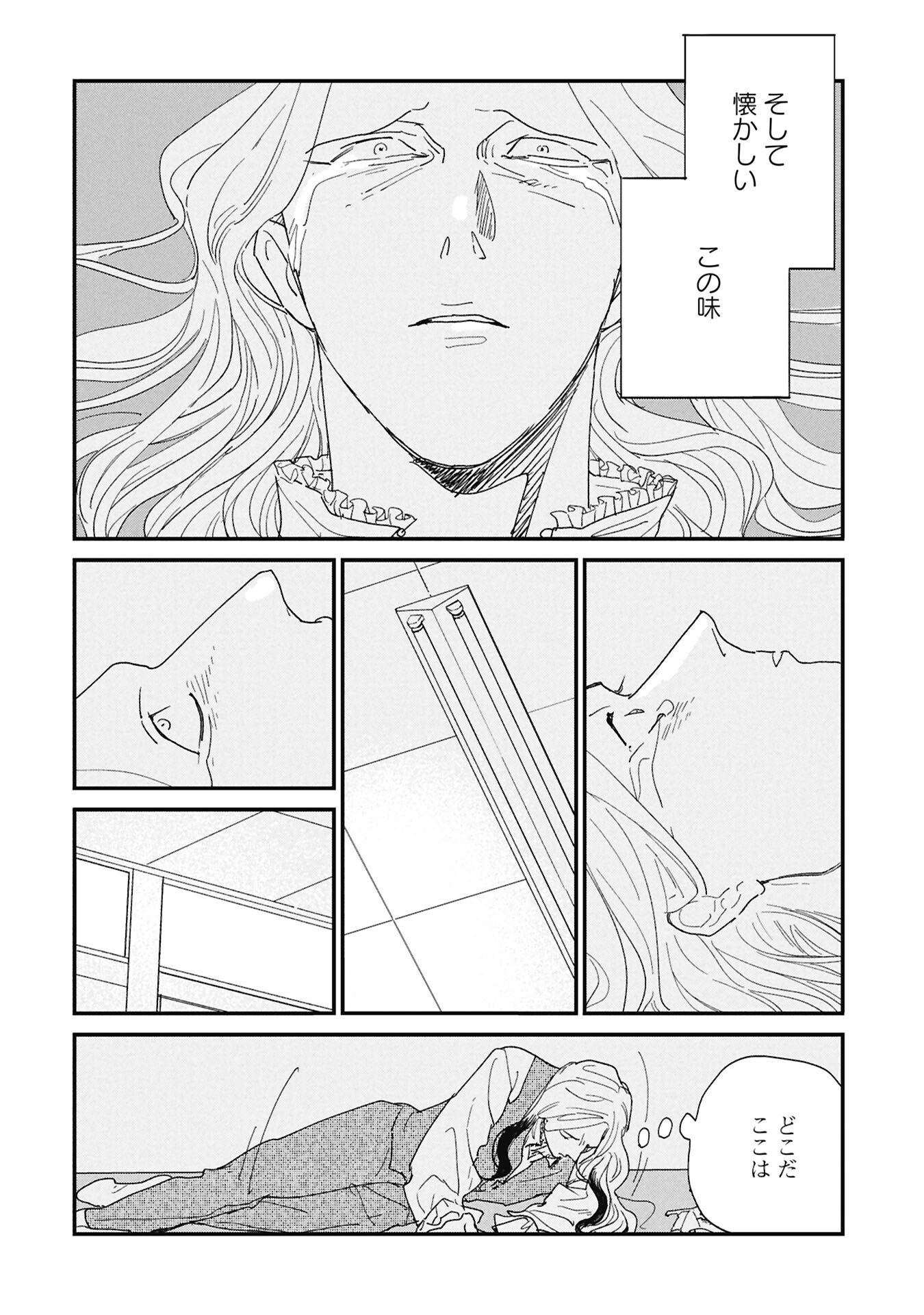 Read KAWATARE, KATAWARE Chapter 6.1 [High Quality / Full] - Page 6 - nicomanga.com