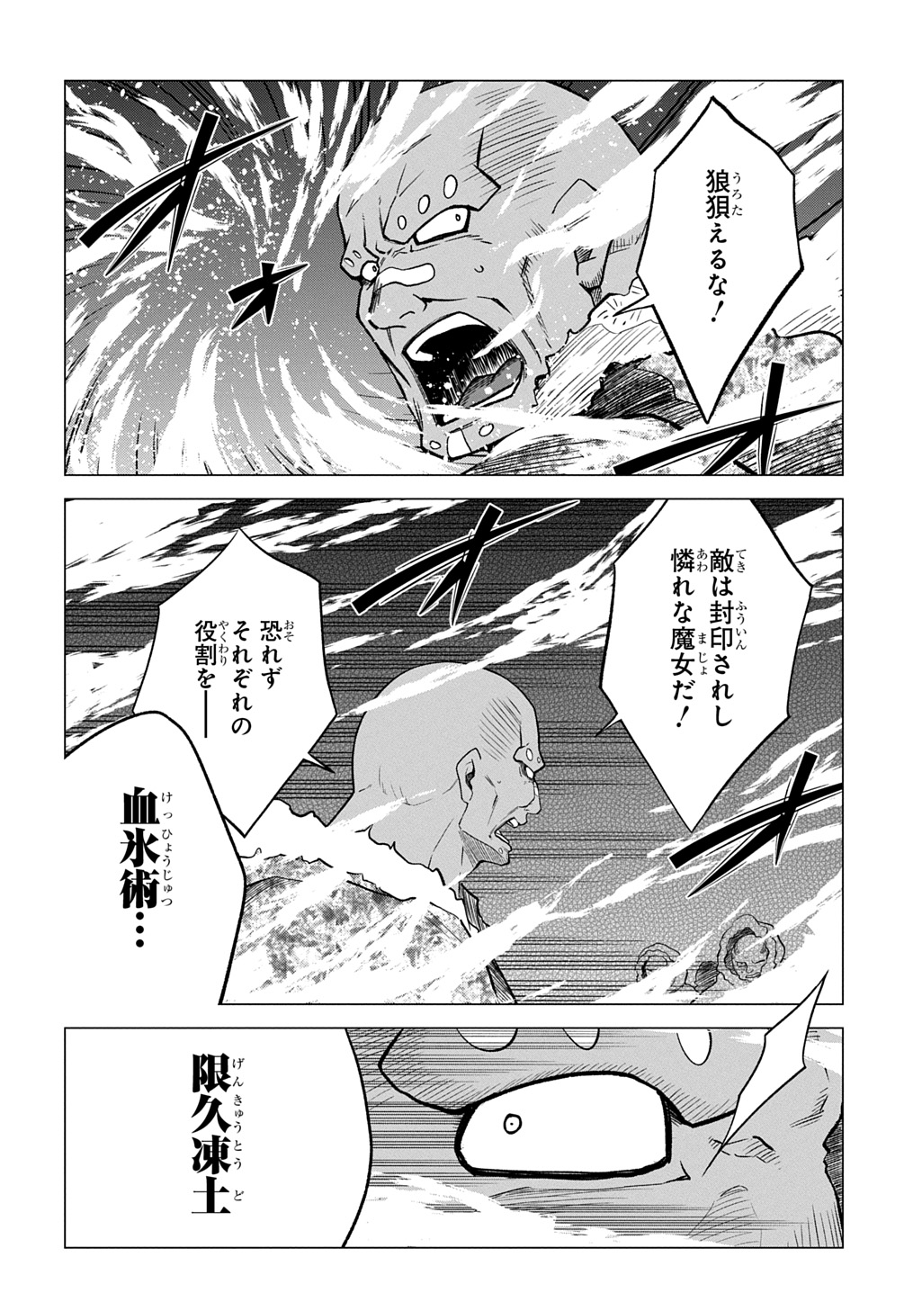 Read TSUIHOU SARETA GILD SHOKUIN WA, SEKAI SAIKYOU NO SHOUKANSHI Chapter 22 [High Quality / Full] - Page 2 - nicomanga.net