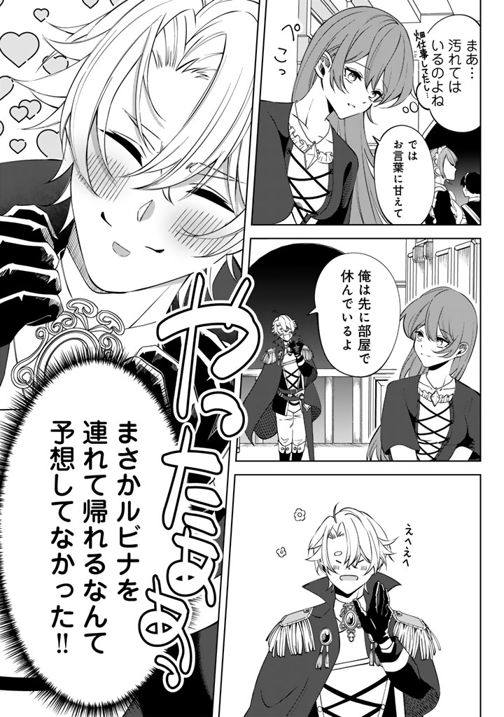 WATASHI NO ARUJI WA OOOKINA INU KEI KISHISAMA Chapter 6 page 5 - nihonkuni.com