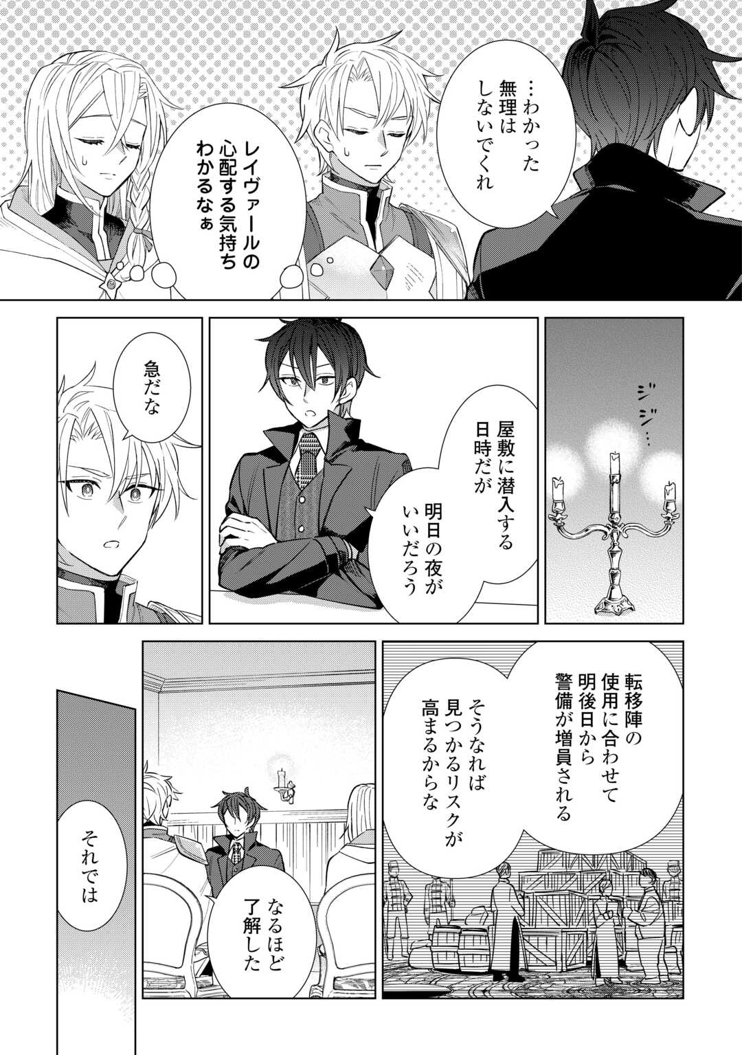Read TENSEI YOUJO WA ONEGAI SHITAI Chapter 21 [High Quality / Full] - Page 15 - nicomanga.net