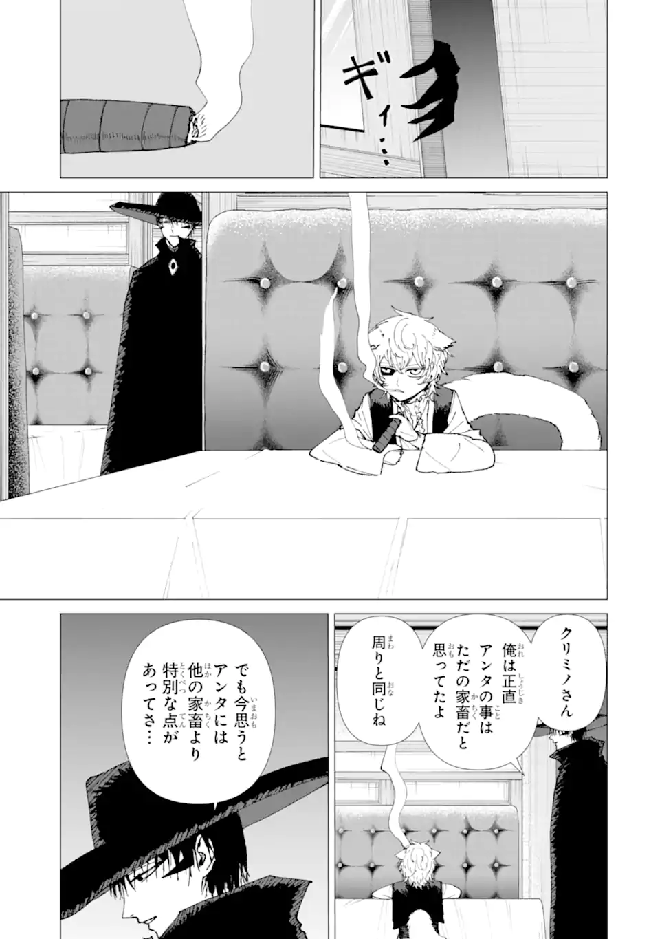 Read KILLER'S FAMILIA Chapter 7.4 [High Quality / Full] - Page 5 - nicomanga.com