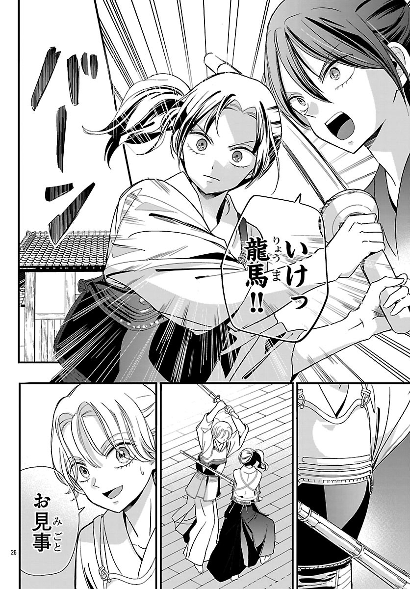 Read BAKUGAL: REIWA GAL GA BAKUMATSU WO AGERU Chapter 5.2 [High Quality / Full] - Page 11 - nicomanga.net