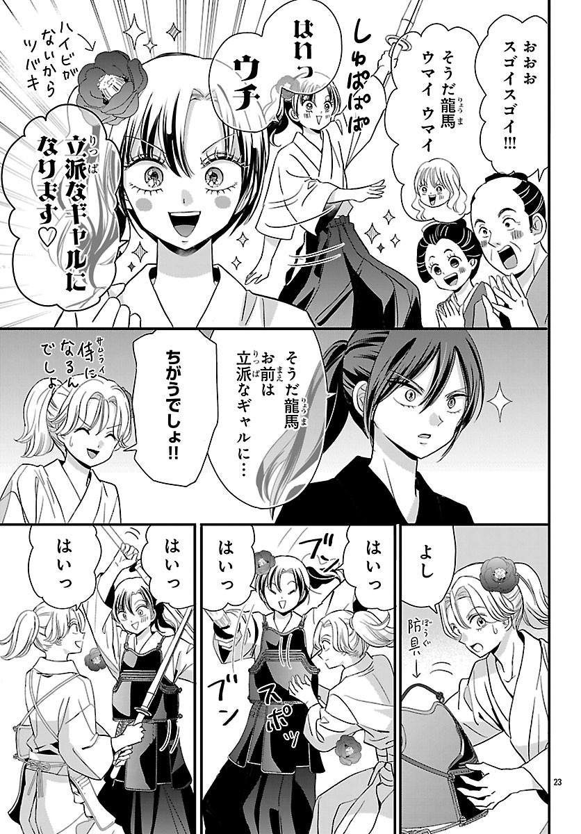 Read BAKUGAL: REIWA GAL GA BAKUMATSU WO AGERU Chapter 5.2 [High Quality / Full] - Page 8 - nicomanga.net
