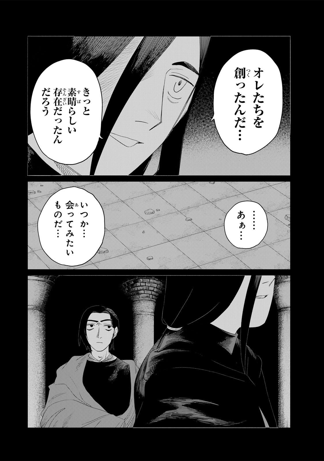 Read JUMIDORO Chapter 72 [High Quality / Full] - Page 10 - nicomanga.com