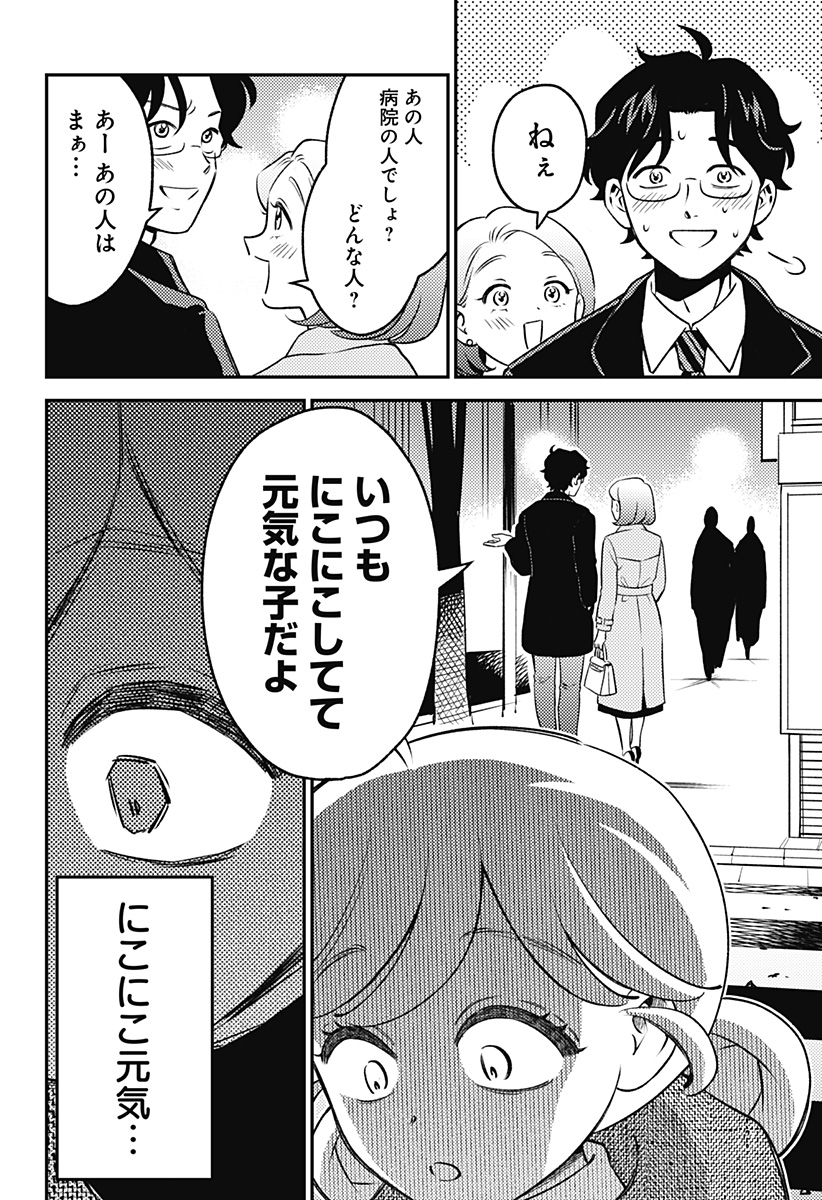 Read NIKONIKO GENKI☆HAPPY-CHAN Chapter 9 [High Quality / Full] - Page 6 - nicomanga.com