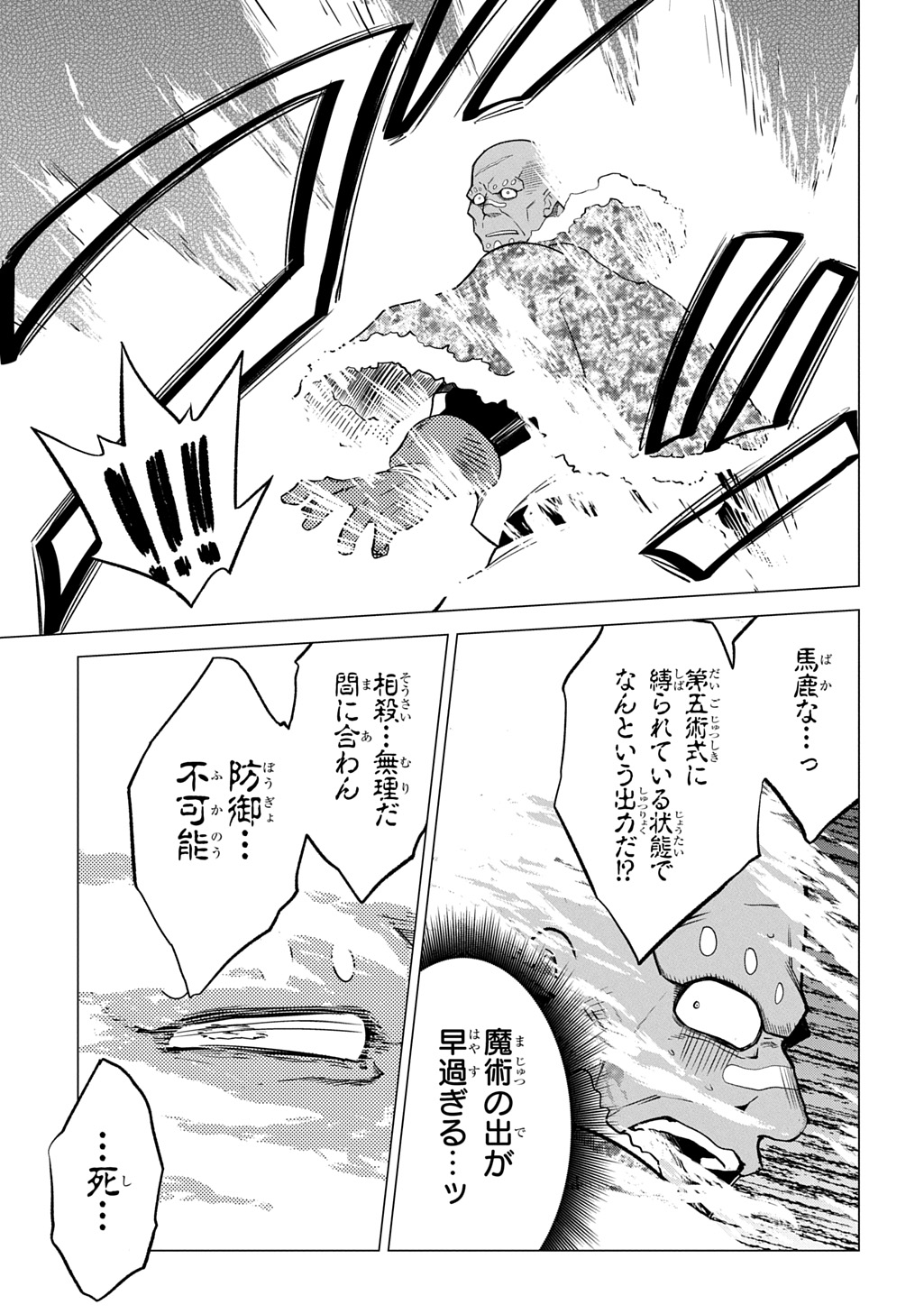 Read TSUIHOU SARETA GILD SHOKUIN WA, SEKAI SAIKYOU NO SHOUKANSHI Chapter 22 [High Quality / Full] - Page 3 - nicomanga.net