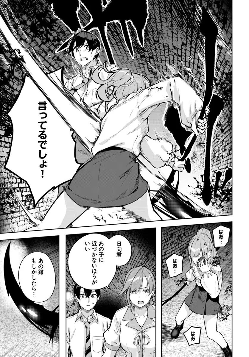 Read Kamigakushi no Rakuen Chapter 52 [High Quality / Full] - Page 7 - nicomanga.net