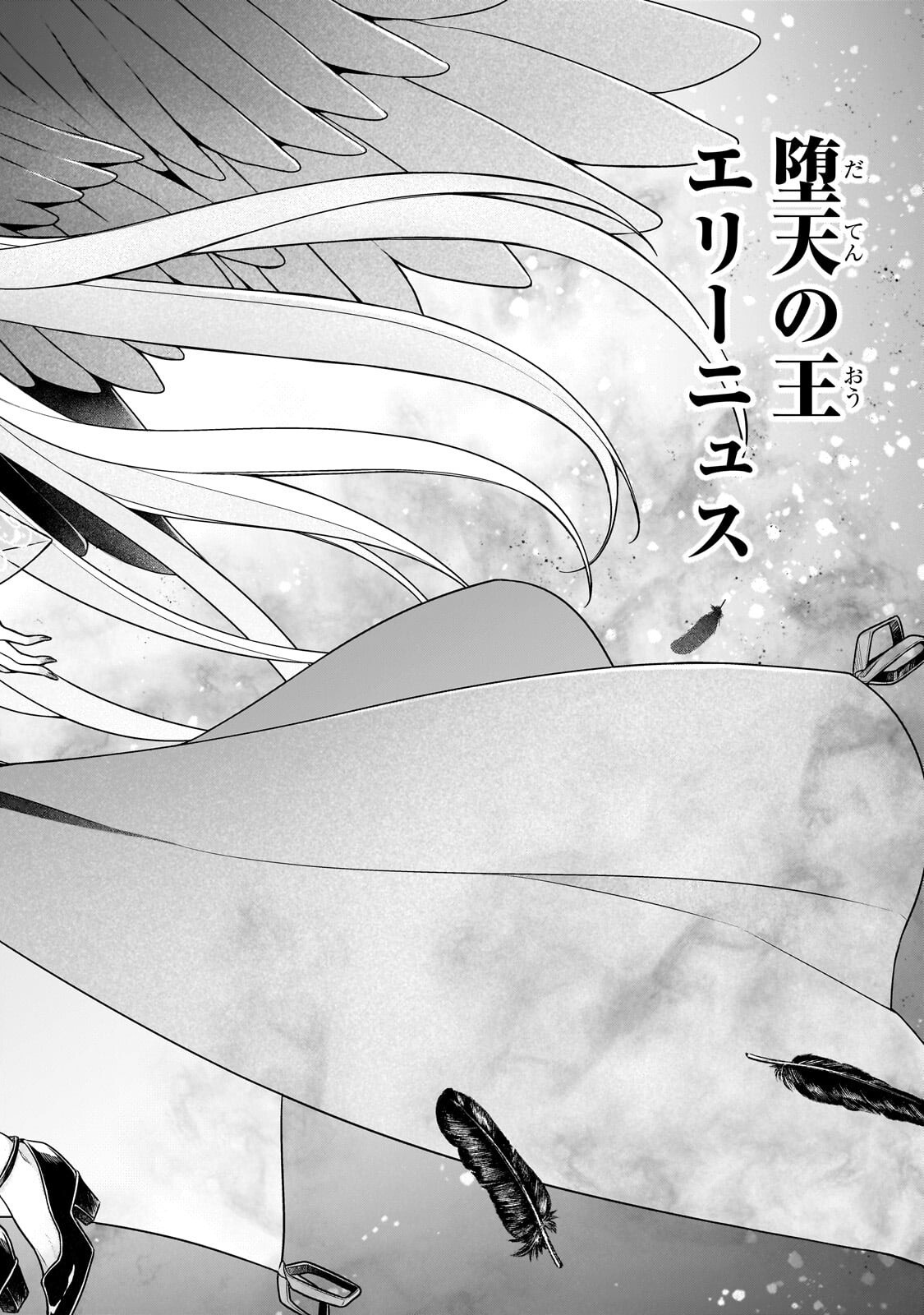 KOUGEKIRYOKU ZERO KARA HAJIMERU KENSEITAN Chapter 20.2 page 14 - nihonkuni.com