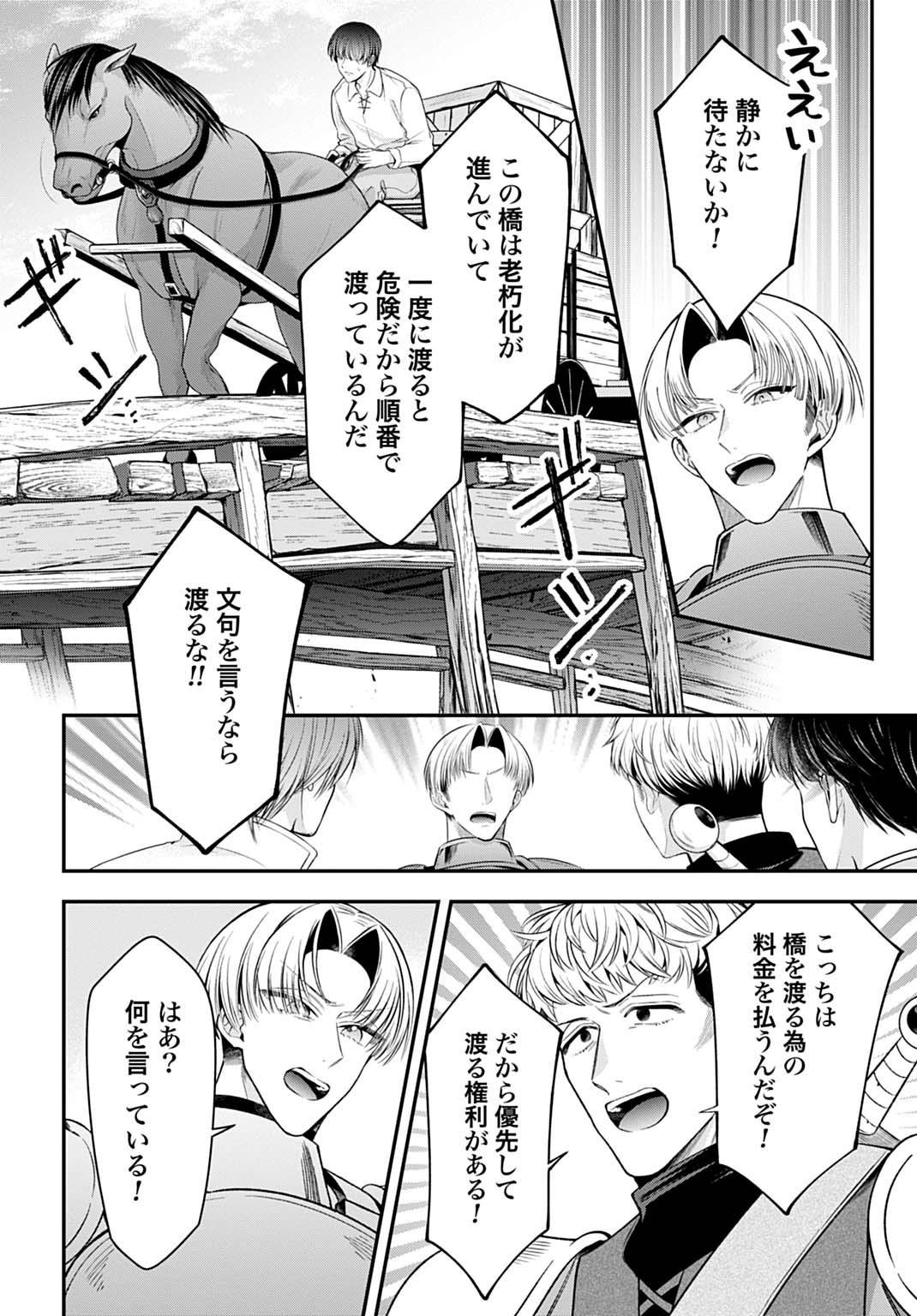 Read ISEKAI RYOUCHI KAIKAKU: TSUCHI MAHOU DE HAJIMERU KOUKYOU JIGYOU Chapter 43 [High Quality / Full] - Page 14 - nicomanga.net