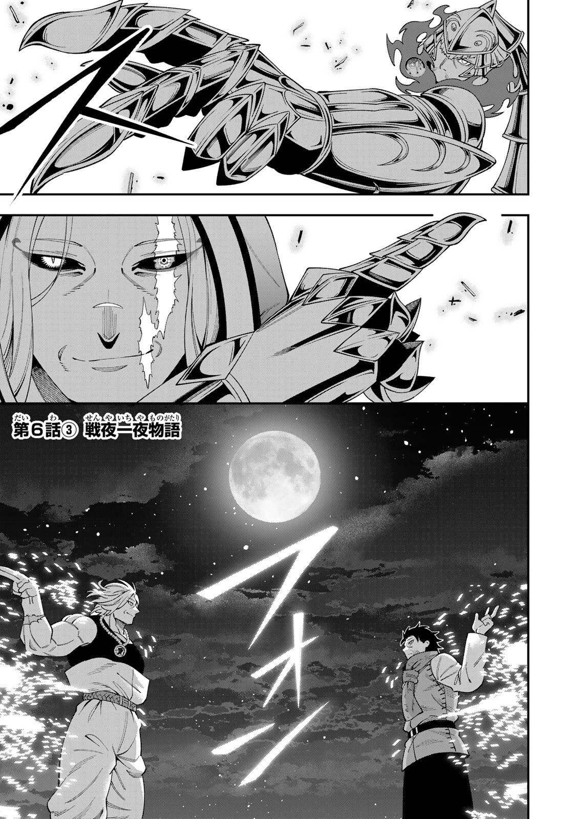 SAIKYOU DEMODORI CHUUNEN BOUKENSHA WA, IMASARA INOCHI NANTE KAKETAKUNAI Chapter 6.3 page 1 - nihonkuni.com