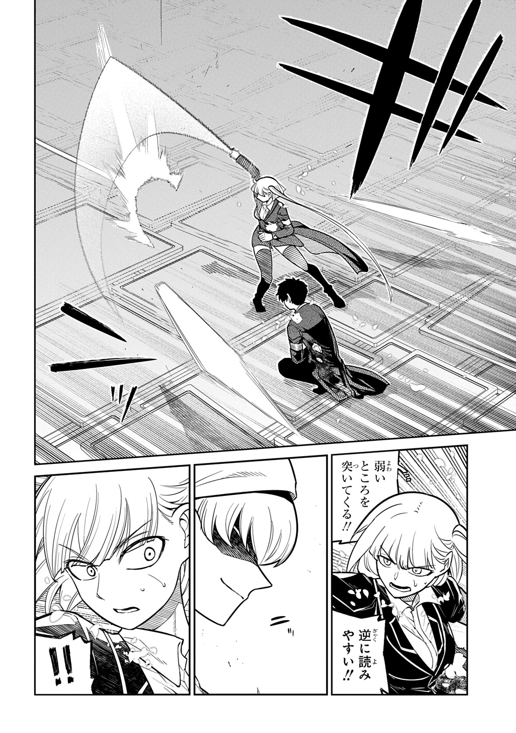 Read REINCARNATION NO KABEN - RAW Chapter 119.5 [High Quality / Full] - Page 20 - nicomanga.com