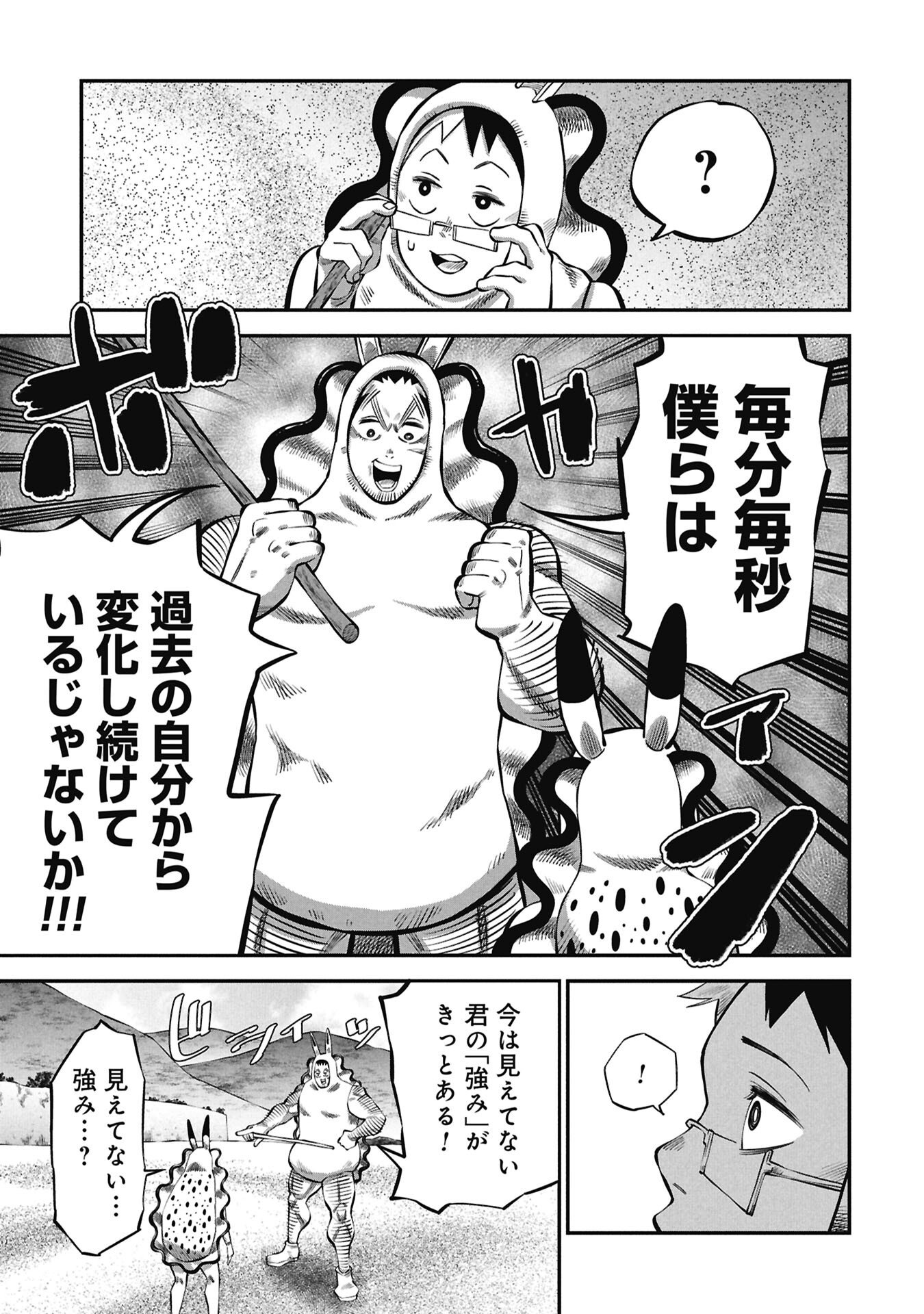 KODAKARA-SAN'S ADULT ANIMAL ENCYCLOPEDIA Chapter 7.2 - Page 7