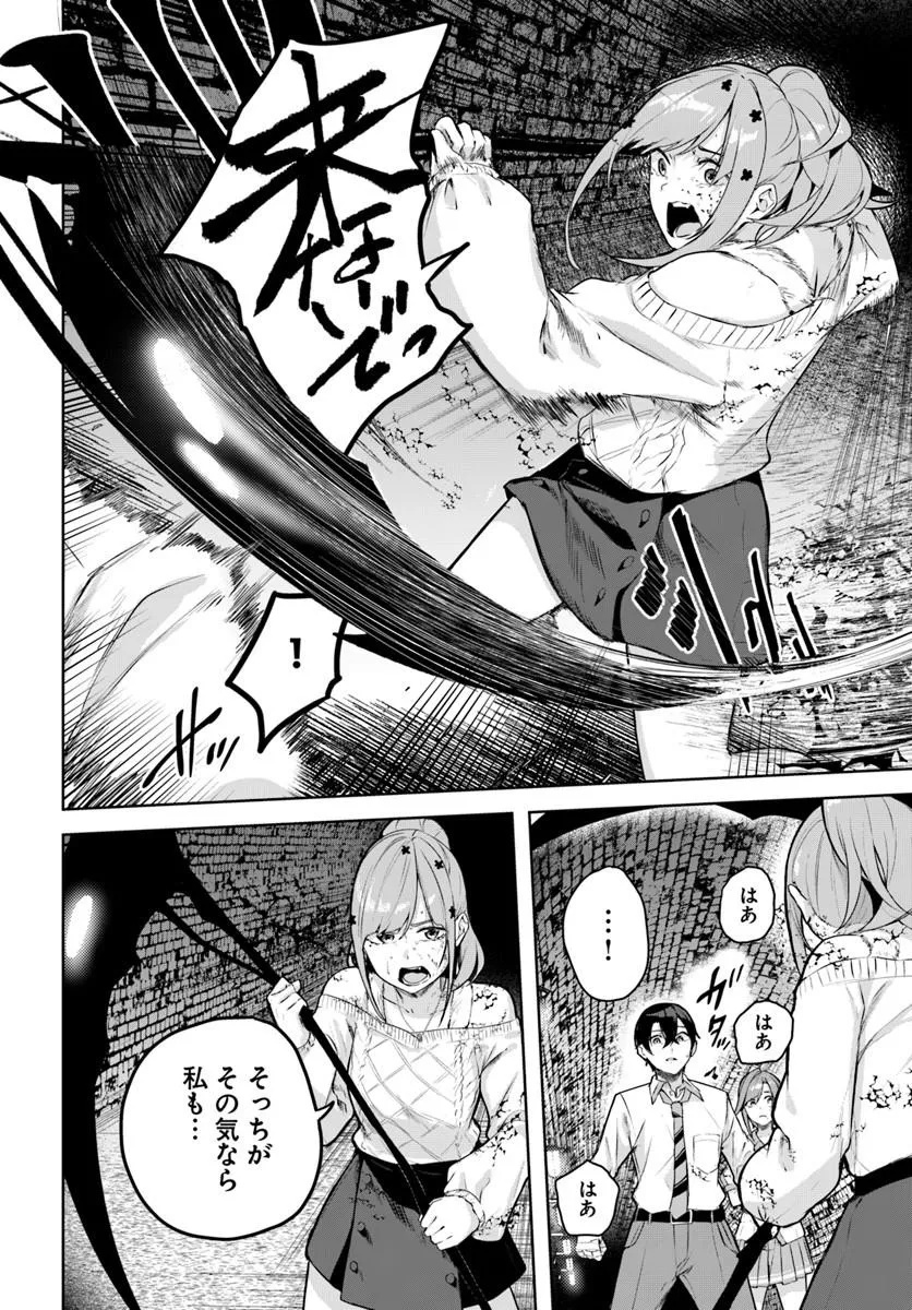 Read Kamigakushi no Rakuen Chapter 52 [High Quality / Full] - Page 4 - nicomanga.net