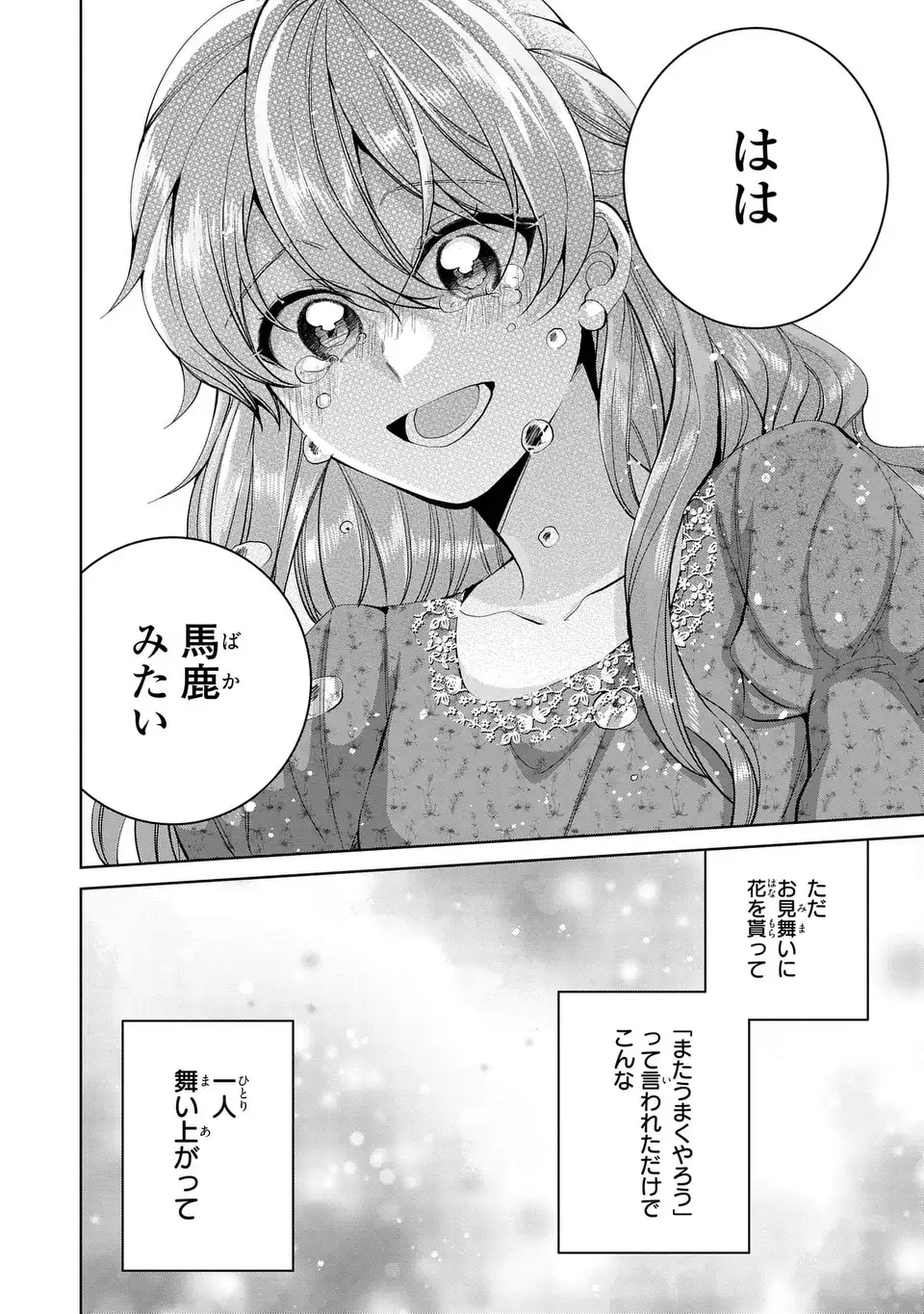 Read KOUSHAKUKA NO AKUSAI WA KEIYAKU DESU Chapter 10 [High Quality / Full] - Page 28 - nicomanga.net