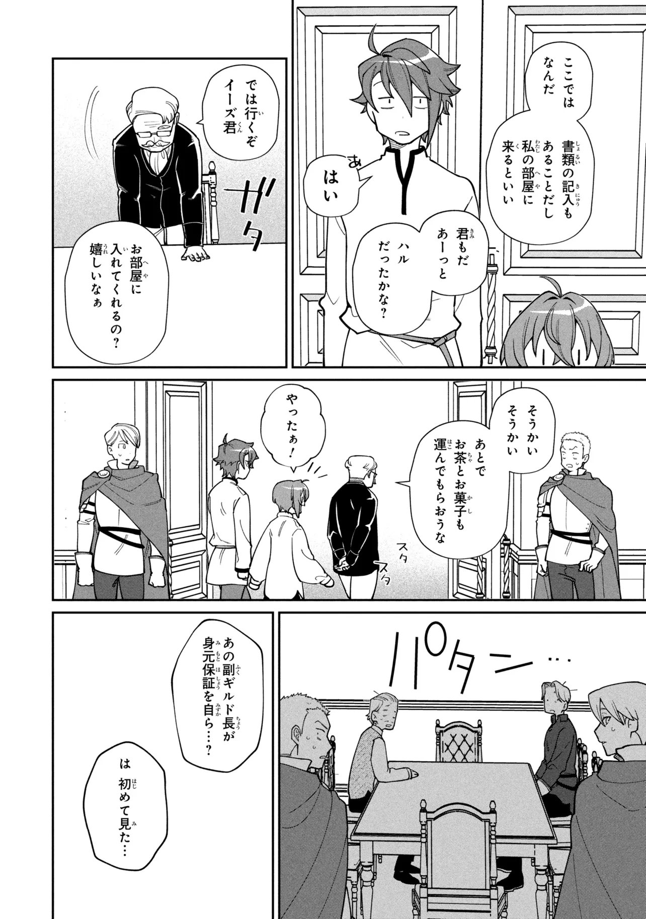 Read TOUBOU KENJA (KOUHO) NO BURARI TABI ~SHOUKAN SAREMASHITAGA, NIGEDASHITE ANNEI NO CHISAGASHI WO TANOSHIMIMASU~ Chapter 7.1 [High Quality / Full] - Page 14 - nicomanga.net