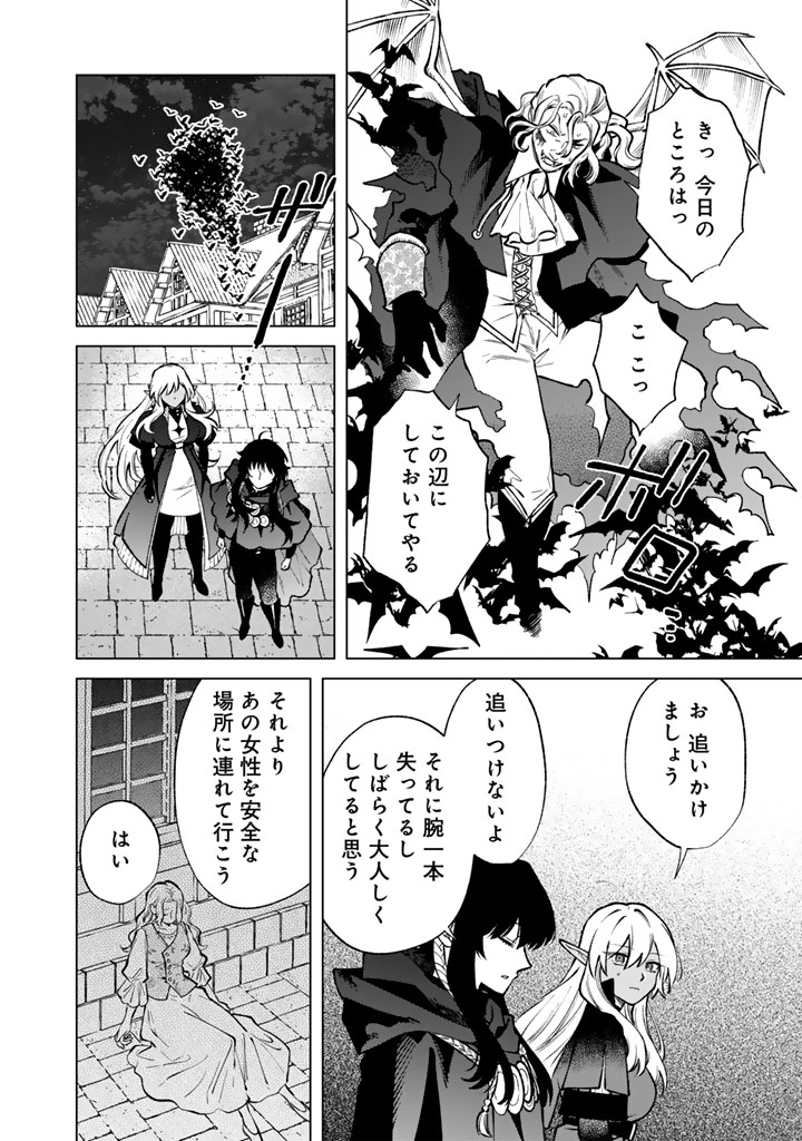 WATASHI NO KOKORO WA OJI-SAN DEARU Chapter 37 page 14 - nihonkuni.com