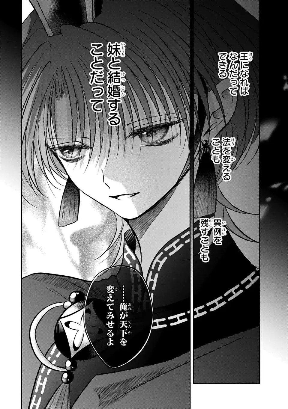 Read JOOU NO INU Chapter 15.6 [High Quality / Full] - Page 43 - nicomanga.com