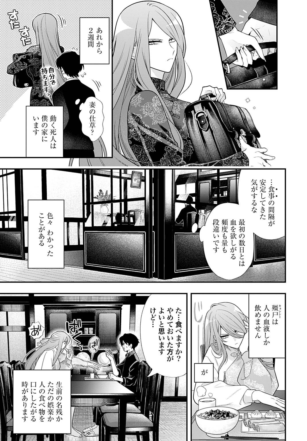 ROIRO URARA NO MEIKON-RON Chapter 13 page 5 - nihonkuni.com